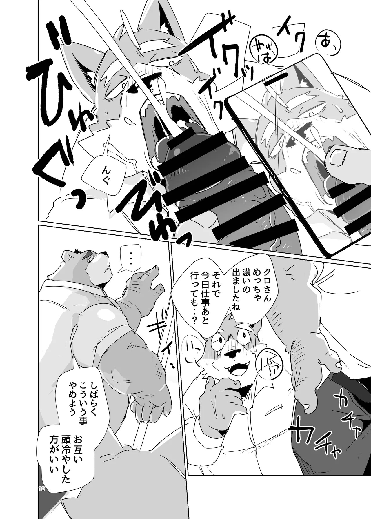 Preview page 8