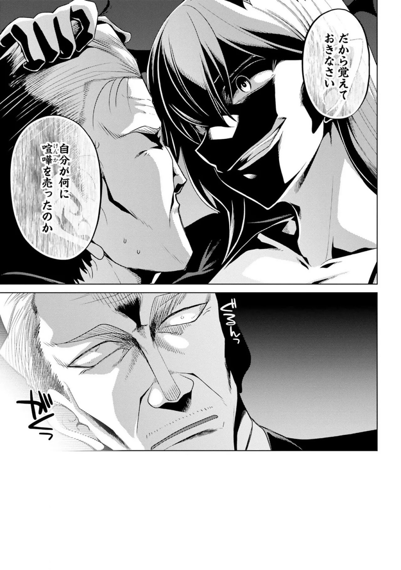 [宮社惣恭] はにとらっ！ 召喚勇者をハメるハニートラップ包囲網 第03巻 - Page 101