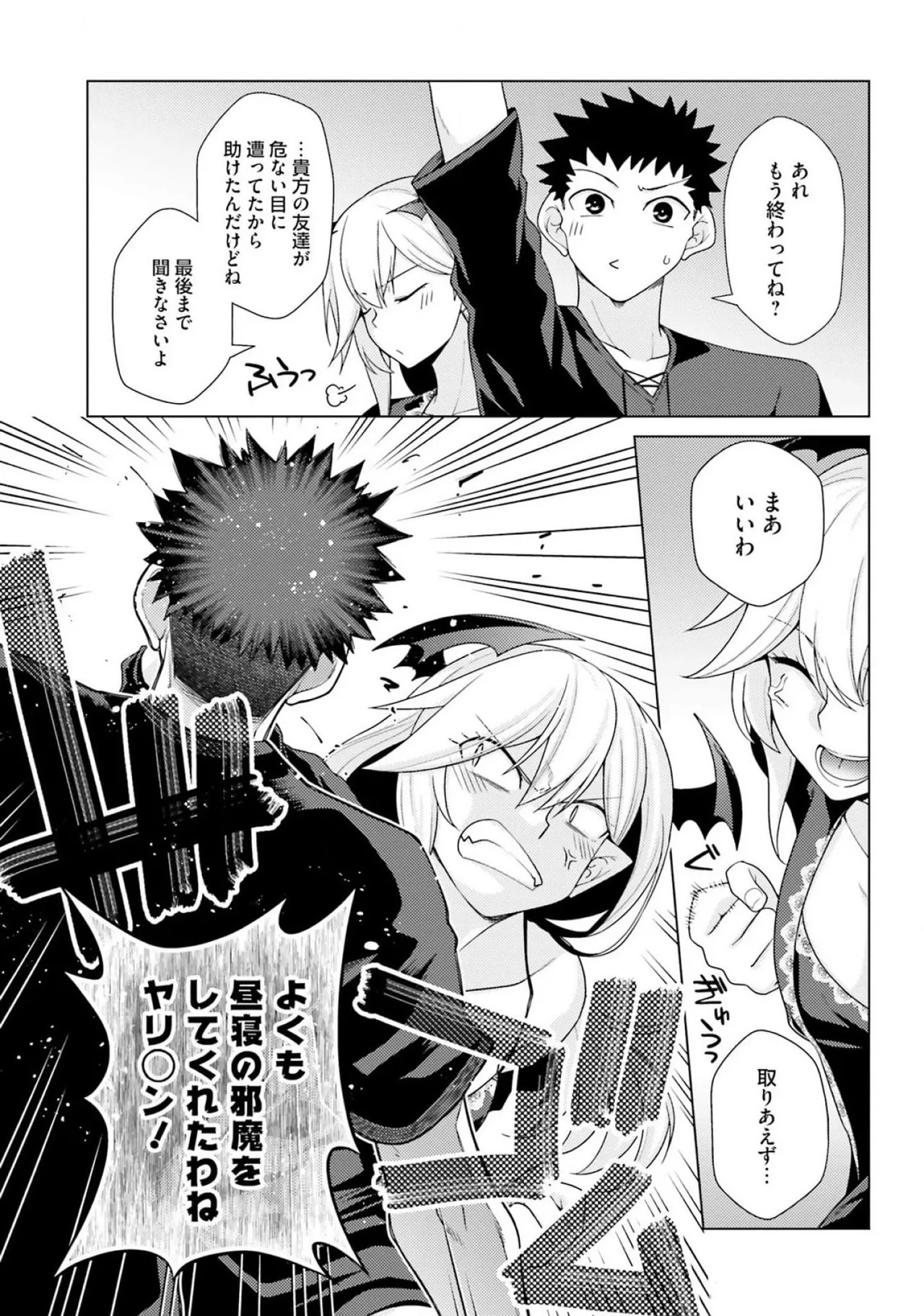 [宮社惣恭] はにとらっ！ 召喚勇者をハメるハニートラップ包囲網 第03巻 - Page 105