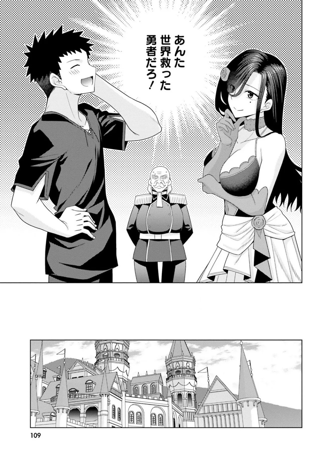 [宮社惣恭] はにとらっ！ 召喚勇者をハメるハニートラップ包囲網 第03巻 - Page 111