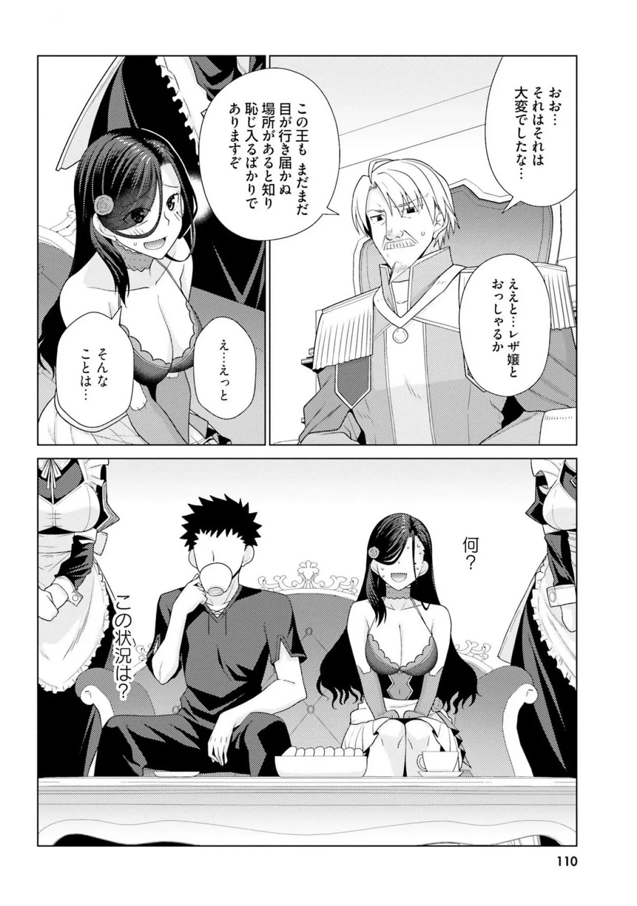 [宮社惣恭] はにとらっ！ 召喚勇者をハメるハニートラップ包囲網 第03巻 - Page 112