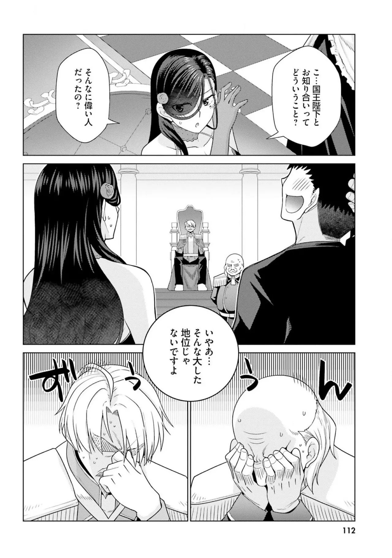 [宮社惣恭] はにとらっ！ 召喚勇者をハメるハニートラップ包囲網 第03巻 - Page 114