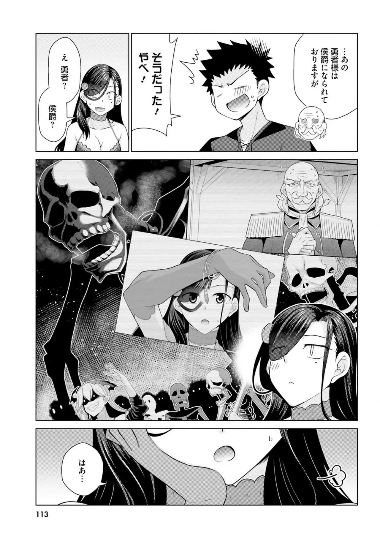 [宮社惣恭] はにとらっ！ 召喚勇者をハメるハニートラップ包囲網 第03巻 - Page 115