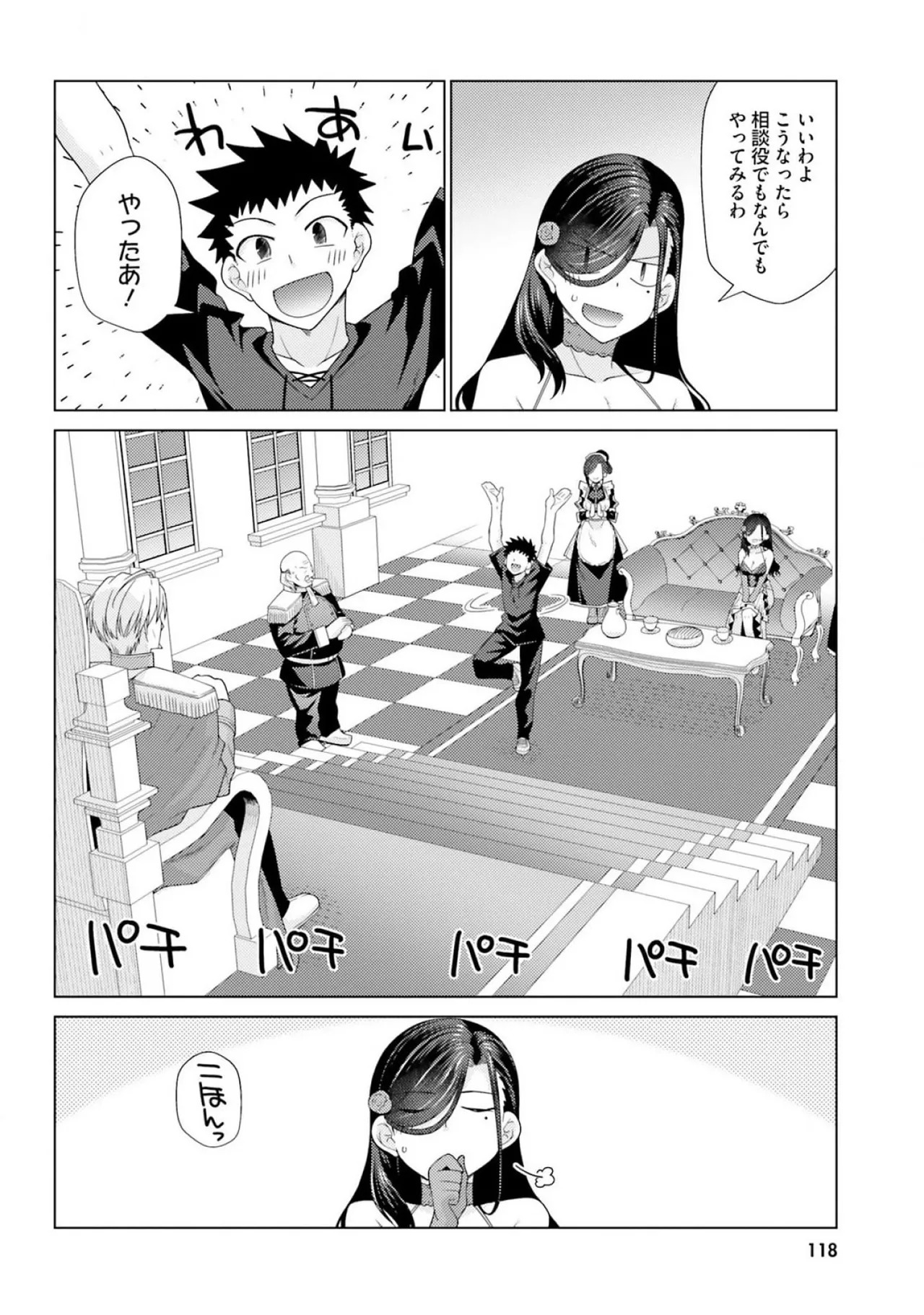 [宮社惣恭] はにとらっ！ 召喚勇者をハメるハニートラップ包囲網 第03巻 - Page 120