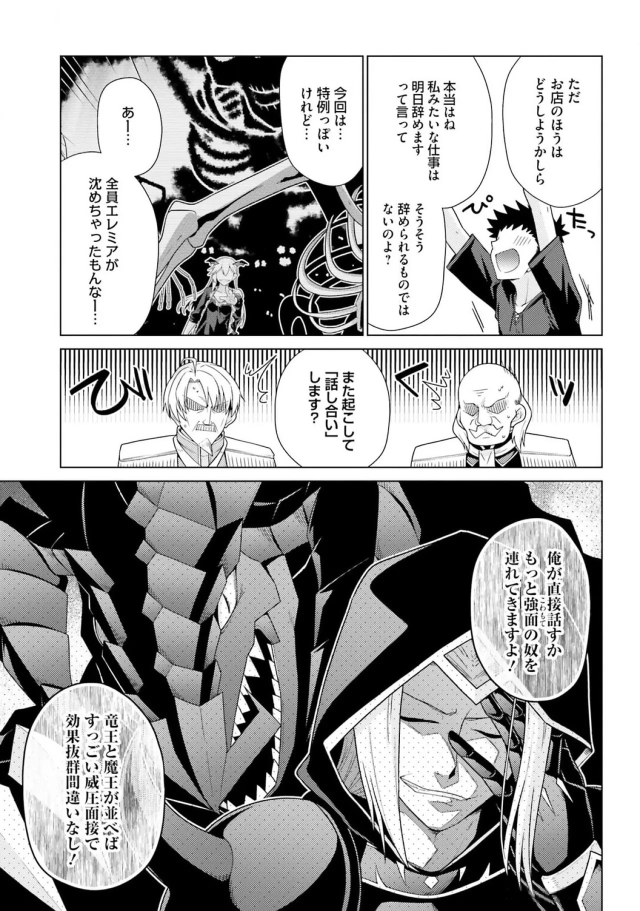 [宮社惣恭] はにとらっ！ 召喚勇者をハメるハニートラップ包囲網 第03巻 - Page 121