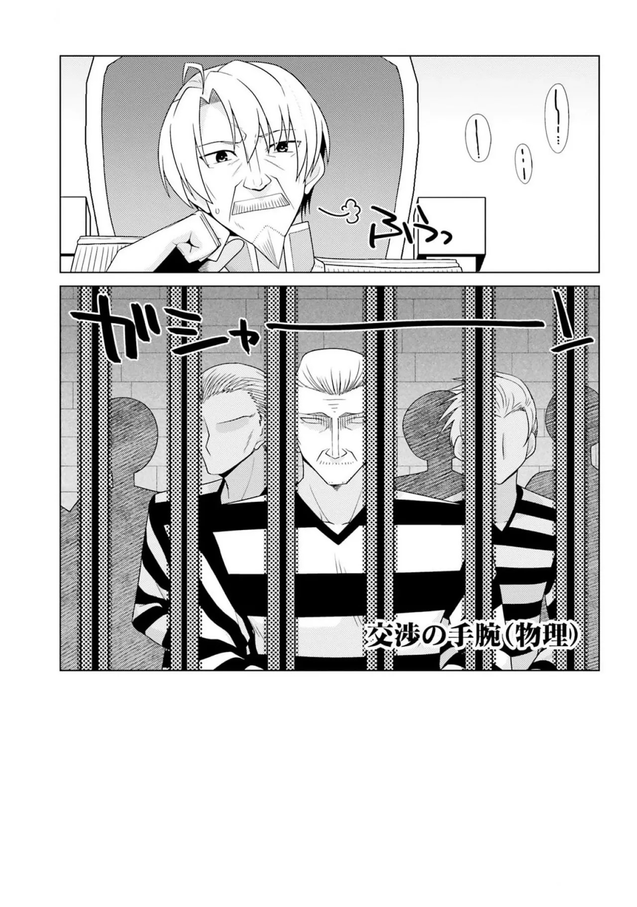 [宮社惣恭] はにとらっ！ 召喚勇者をハメるハニートラップ包囲網 第03巻 - Page 123