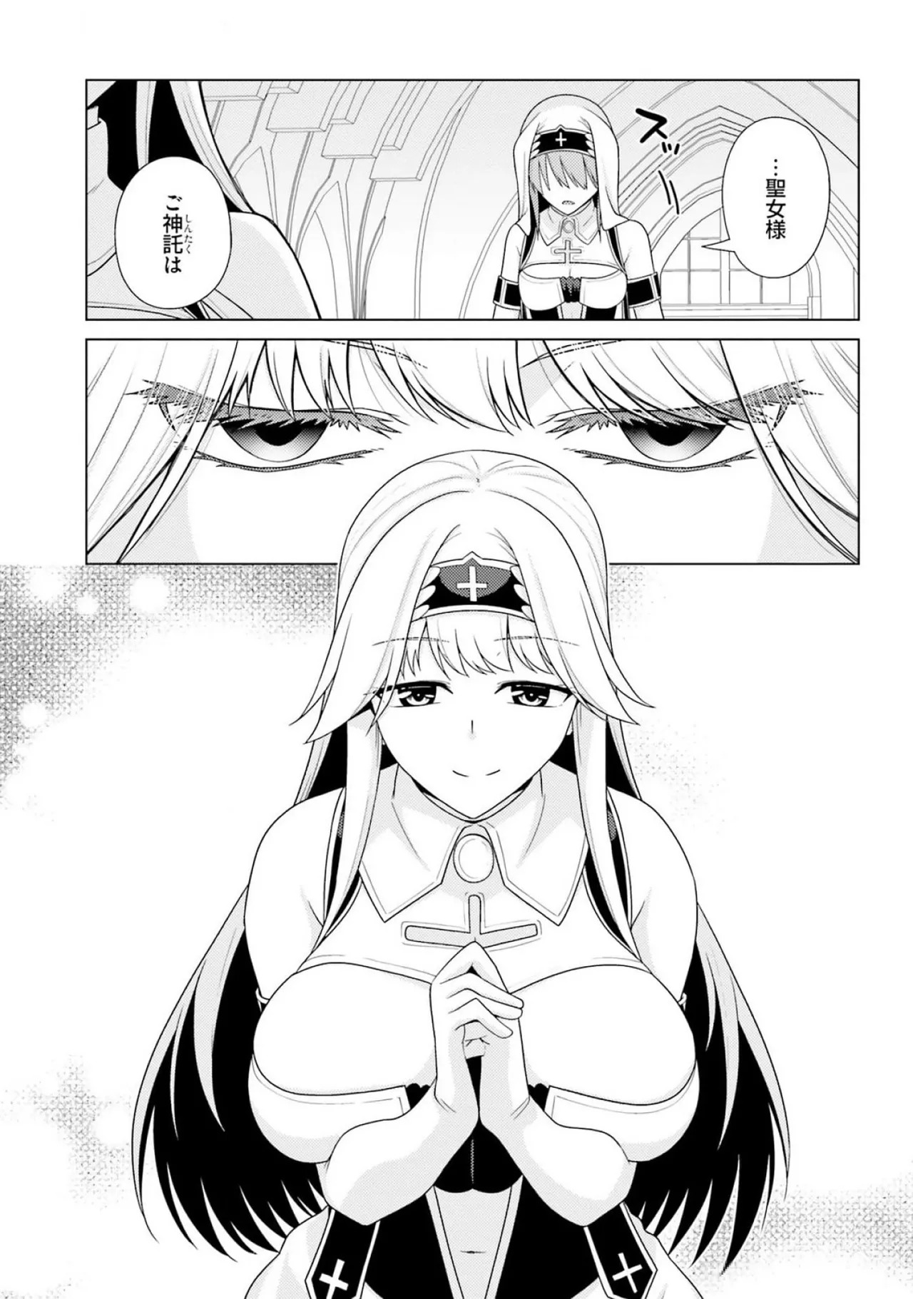 [宮社惣恭] はにとらっ！ 召喚勇者をハメるハニートラップ包囲網 第03巻 - Page 125