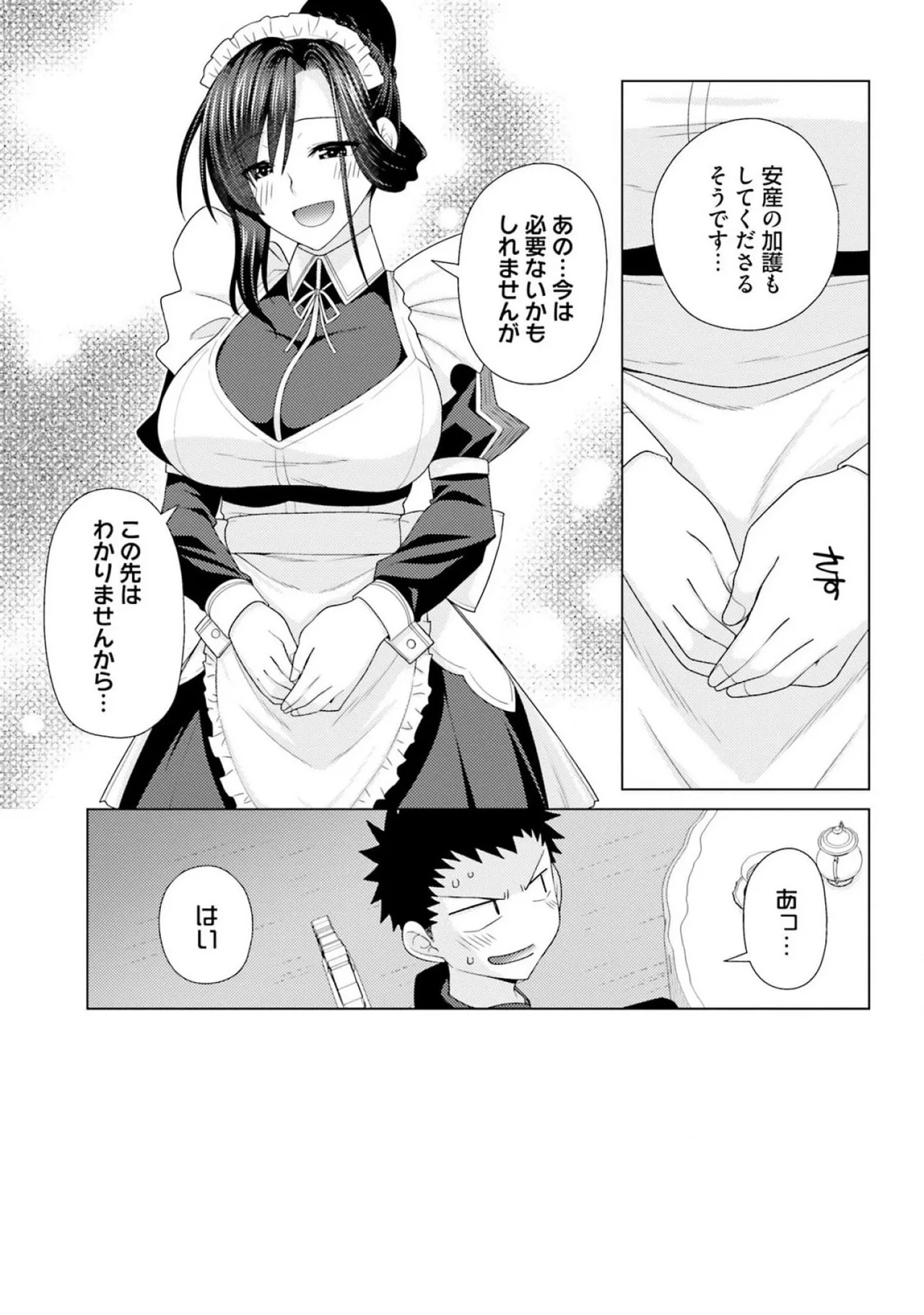 [宮社惣恭] はにとらっ！ 召喚勇者をハメるハニートラップ包囲網 第03巻 - Page 139