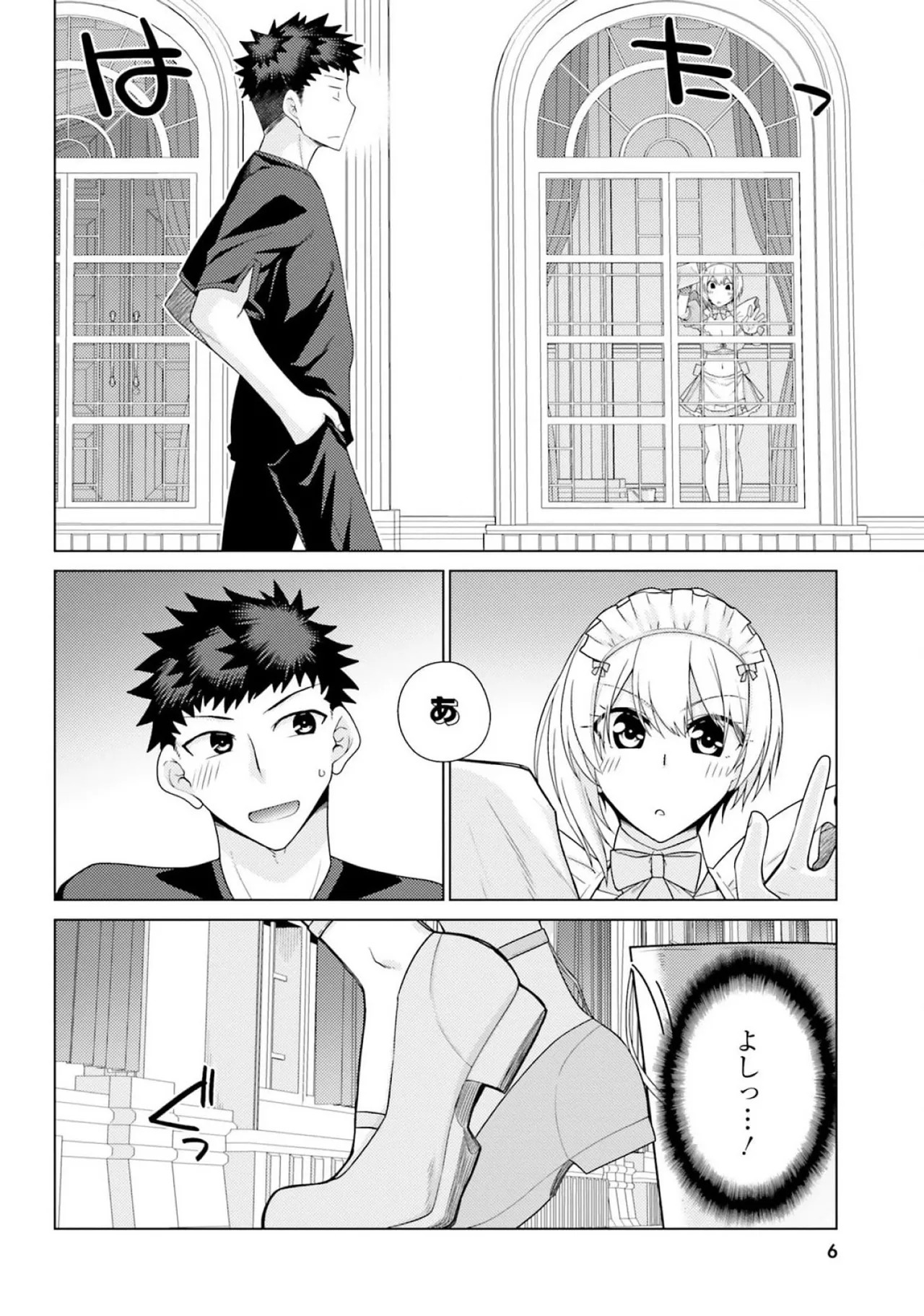 [宮社惣恭] はにとらっ！ 召喚勇者をハメるハニートラップ包囲網 第03巻 - Page 14