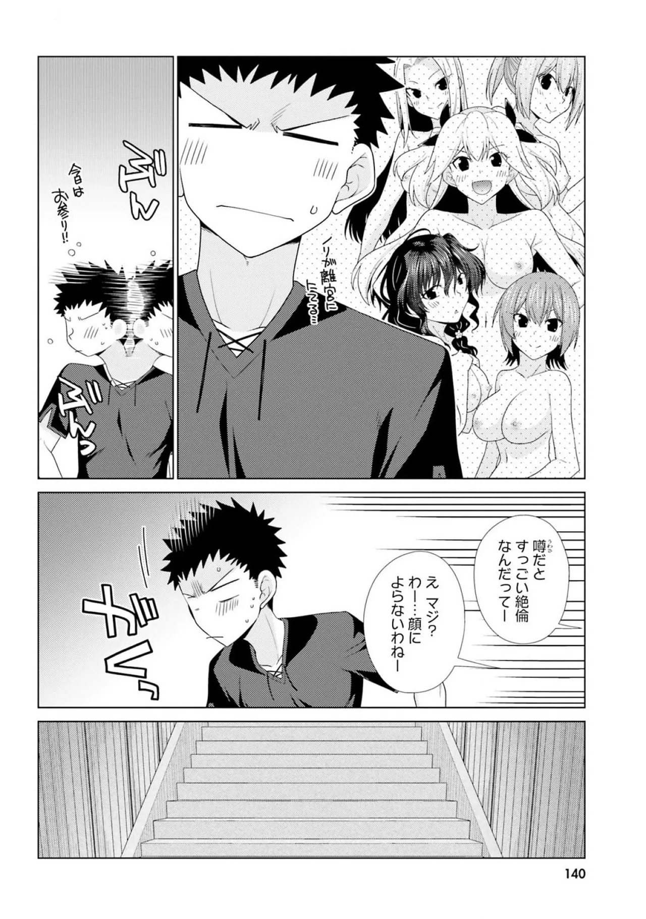 [宮社惣恭] はにとらっ！ 召喚勇者をハメるハニートラップ包囲網 第03巻 - Page 142
