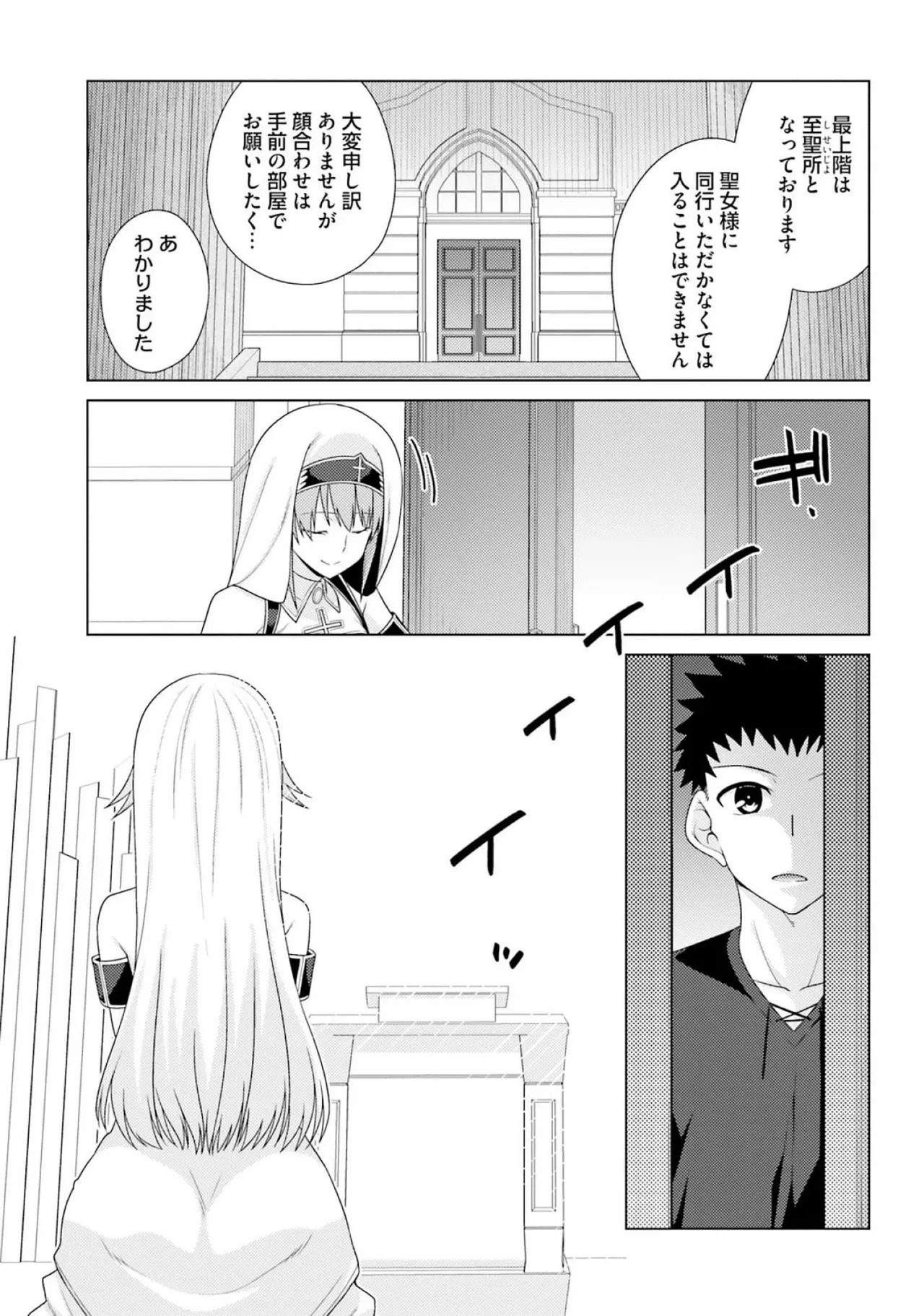 [宮社惣恭] はにとらっ！ 召喚勇者をハメるハニートラップ包囲網 第03巻 - Page 143