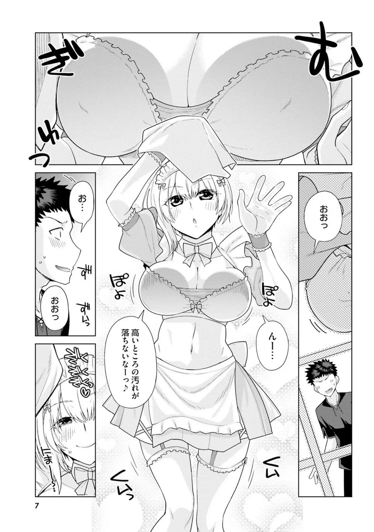 [宮社惣恭] はにとらっ！ 召喚勇者をハメるハニートラップ包囲網 第03巻 - Page 15