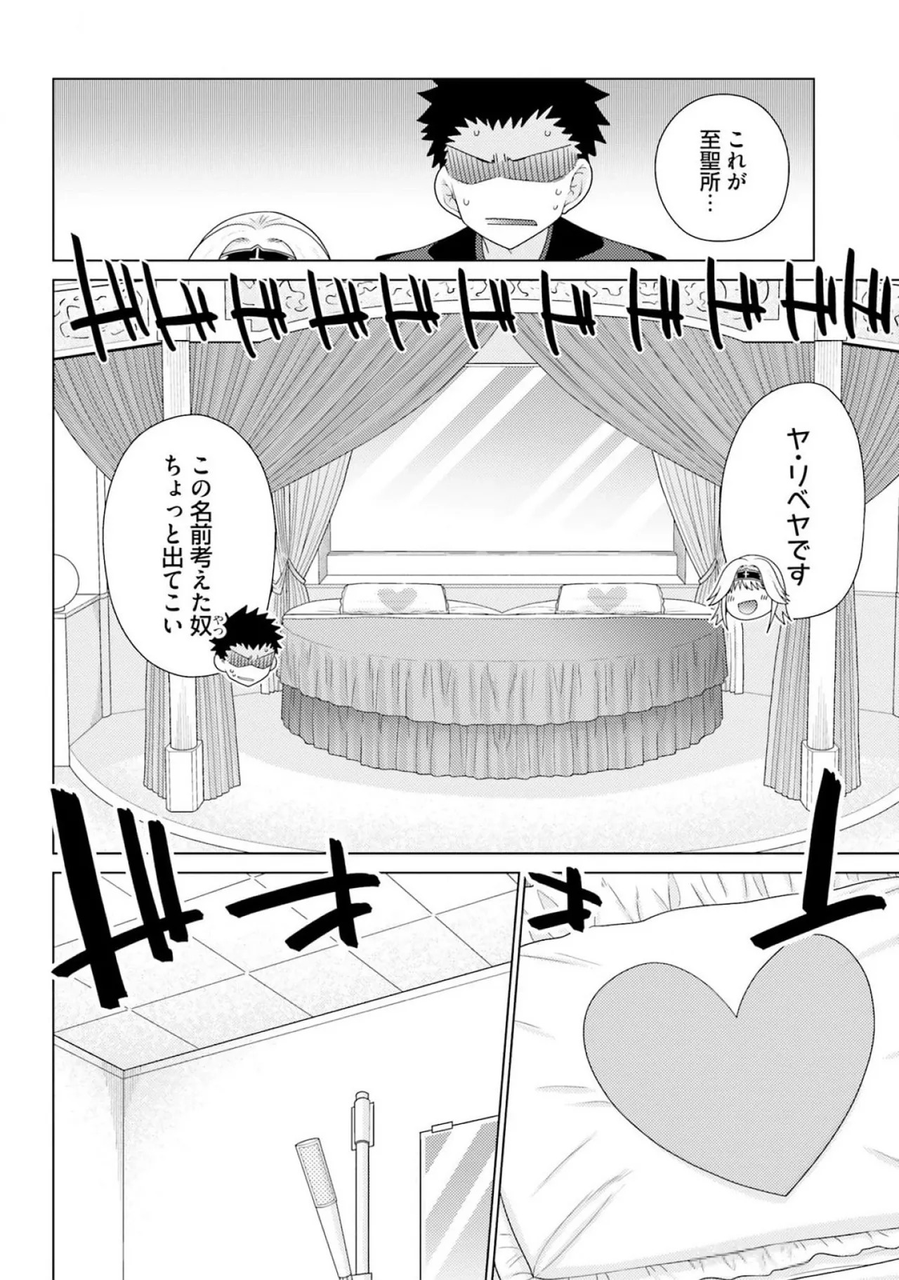 [宮社惣恭] はにとらっ！ 召喚勇者をハメるハニートラップ包囲網 第03巻 - Page 156