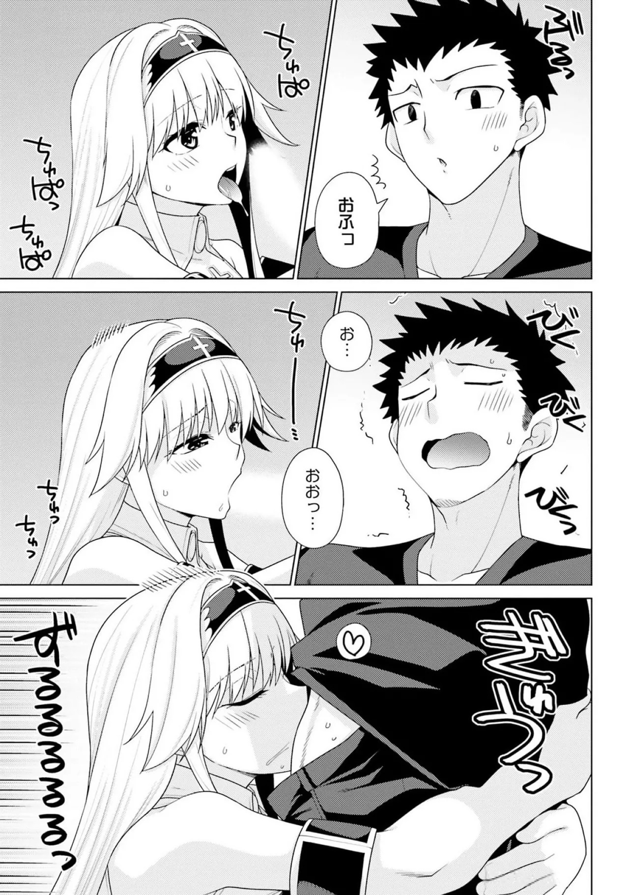 [宮社惣恭] はにとらっ！ 召喚勇者をハメるハニートラップ包囲網 第03巻 - Page 161