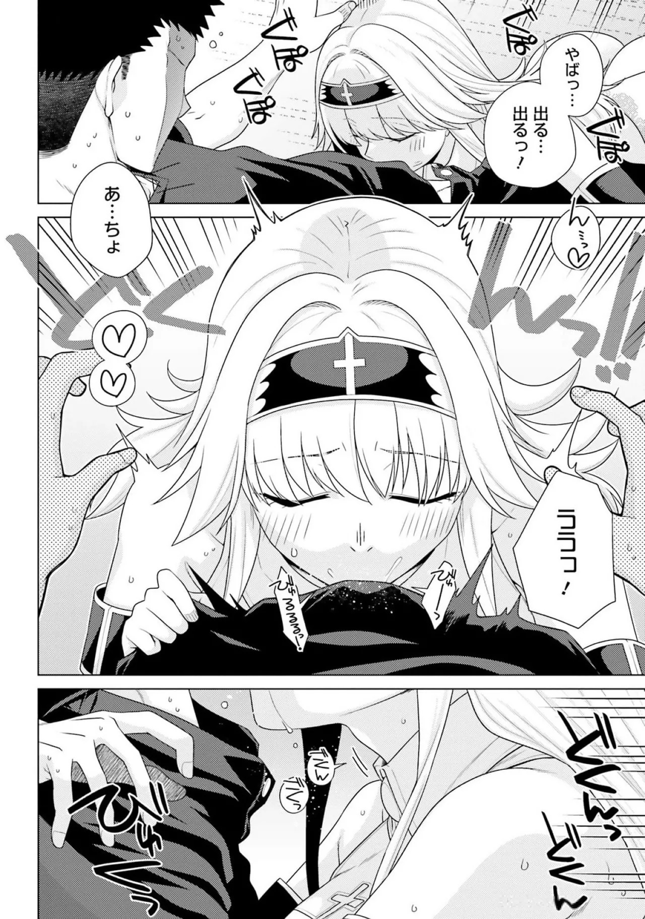 [宮社惣恭] はにとらっ！ 召喚勇者をハメるハニートラップ包囲網 第03巻 - Page 162