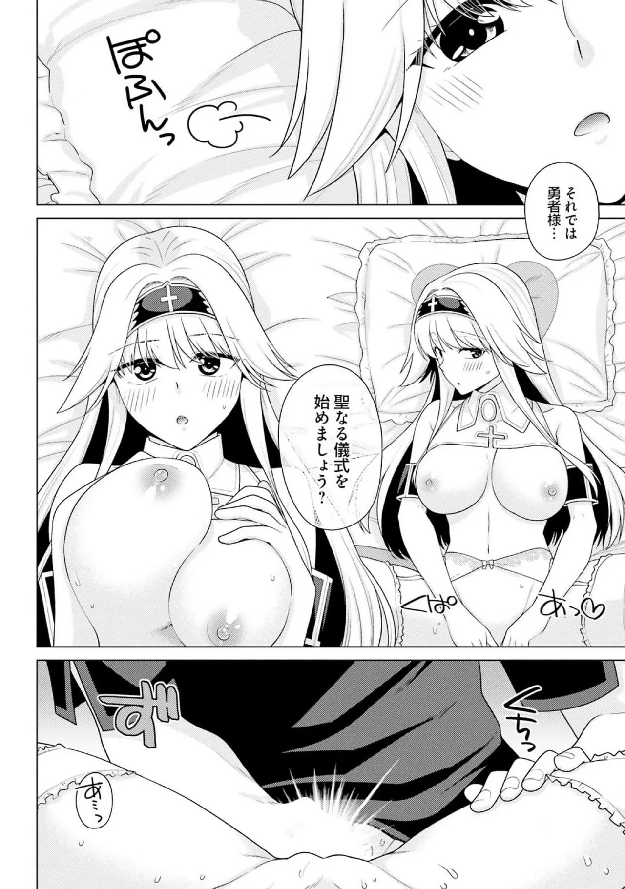 [宮社惣恭] はにとらっ！ 召喚勇者をハメるハニートラップ包囲網 第03巻 - Page 168