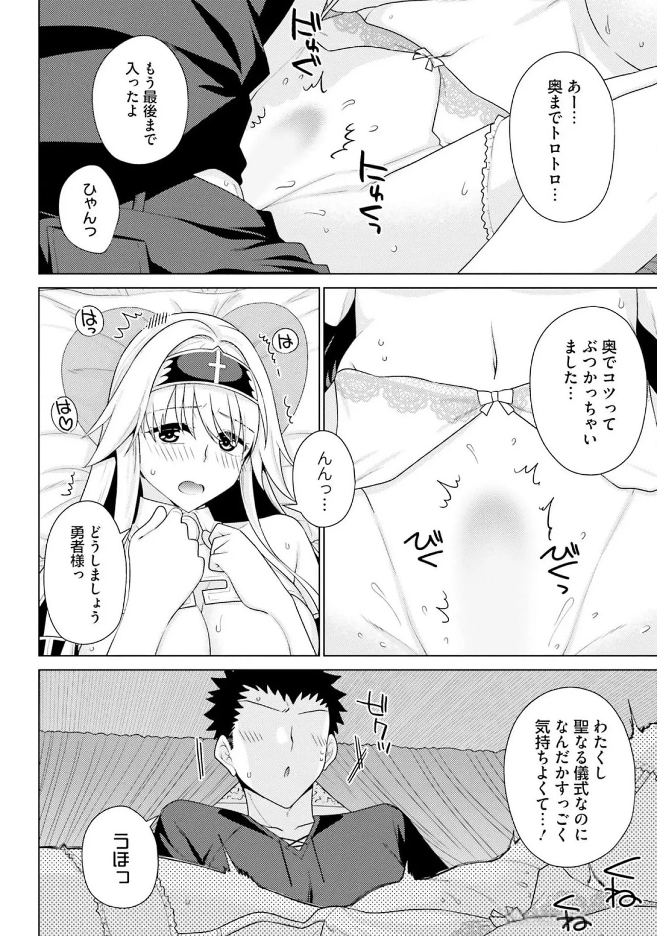 [宮社惣恭] はにとらっ！ 召喚勇者をハメるハニートラップ包囲網 第03巻 - Page 172