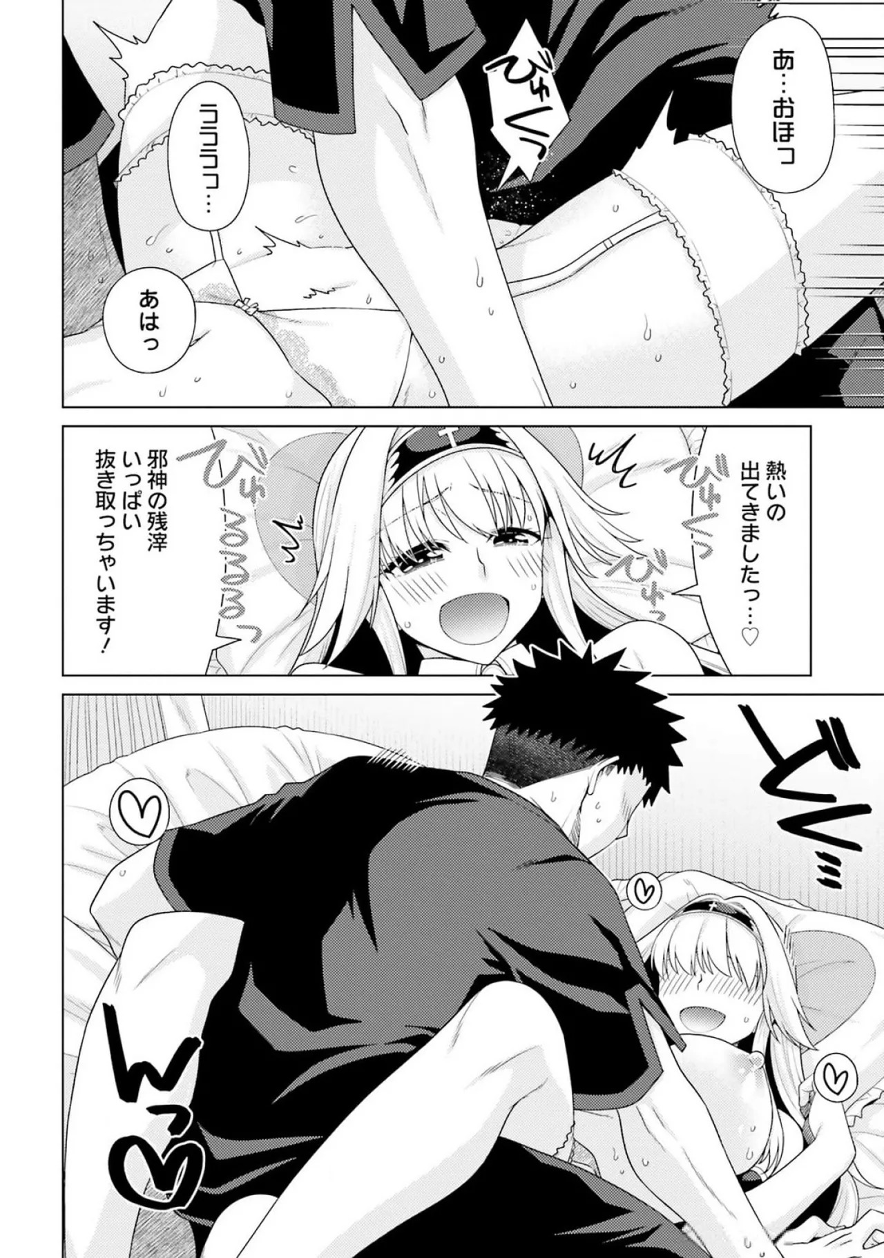 [宮社惣恭] はにとらっ！ 召喚勇者をハメるハニートラップ包囲網 第03巻 - Page 176