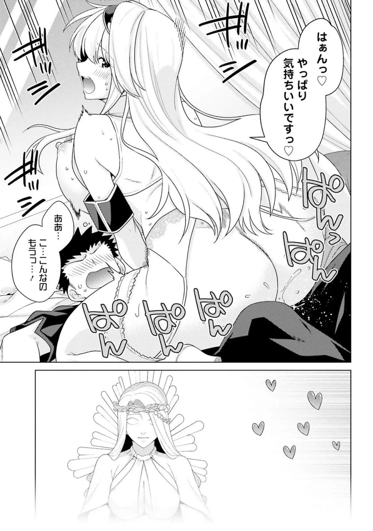 [宮社惣恭] はにとらっ！ 召喚勇者をハメるハニートラップ包囲網 第03巻 - Page 183