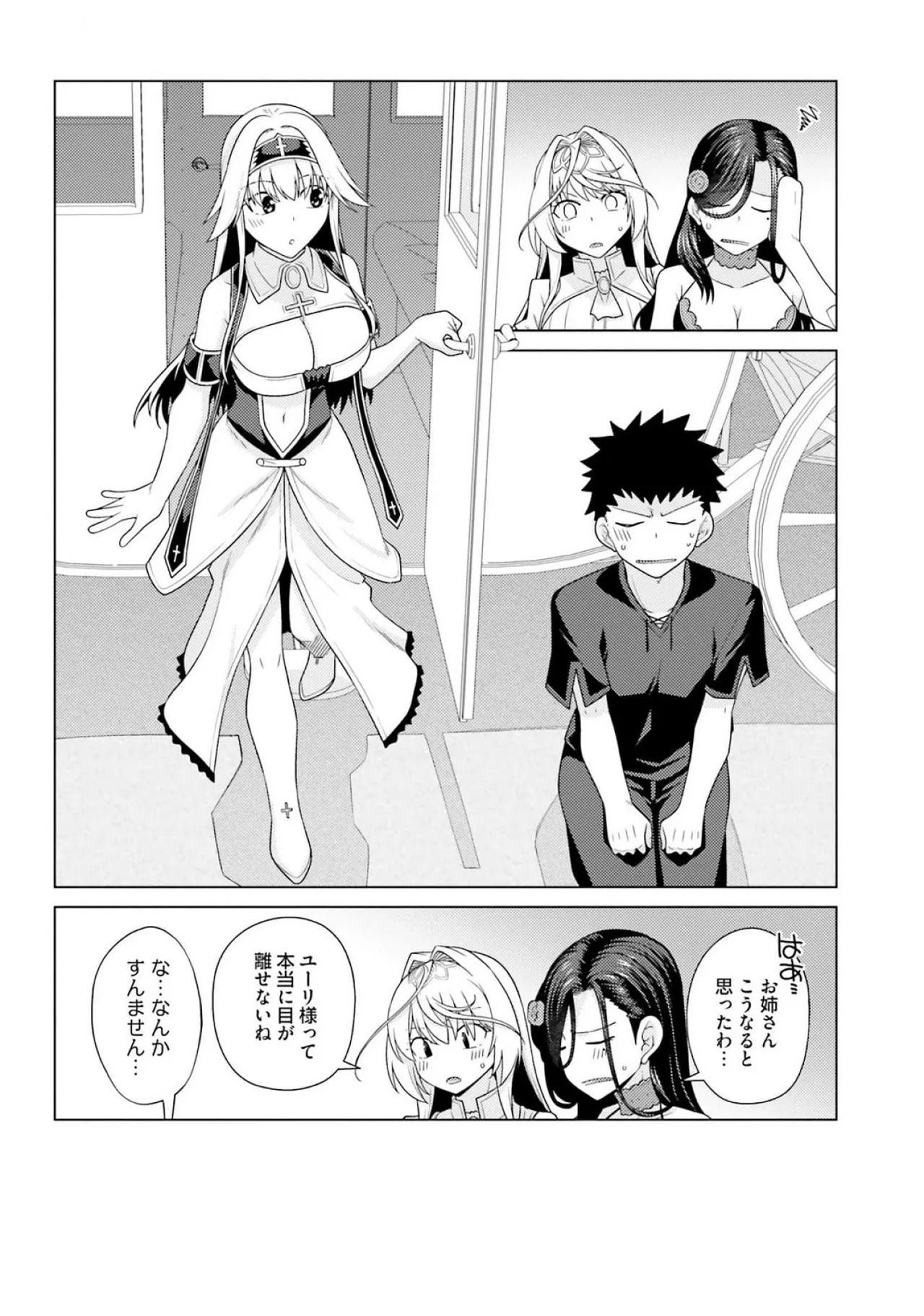[宮社惣恭] はにとらっ！ 召喚勇者をハメるハニートラップ包囲網 第03巻 - Page 190
