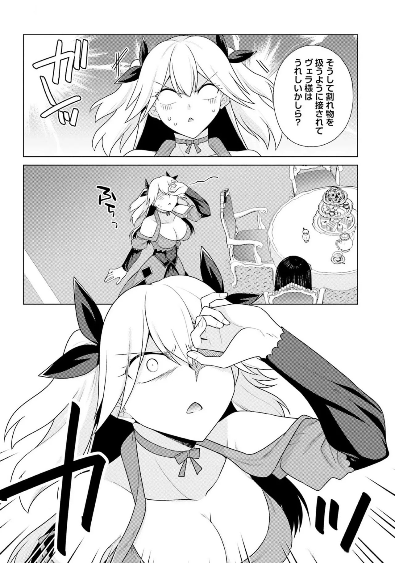 [宮社惣恭] はにとらっ！ 召喚勇者をハメるハニートラップ包囲網 第03巻 - Page 196