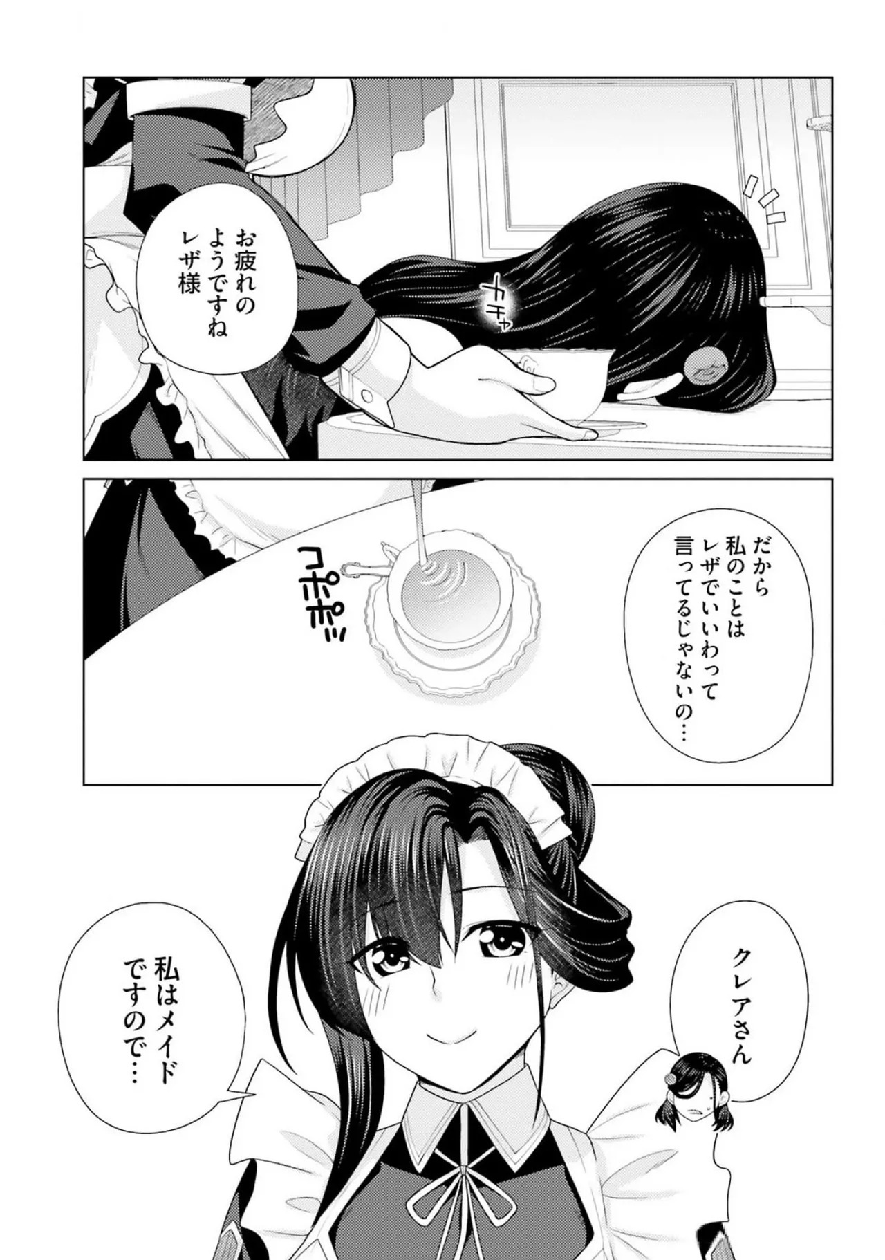 [宮社惣恭] はにとらっ！ 召喚勇者をハメるハニートラップ包囲網 第03巻 - Page 199