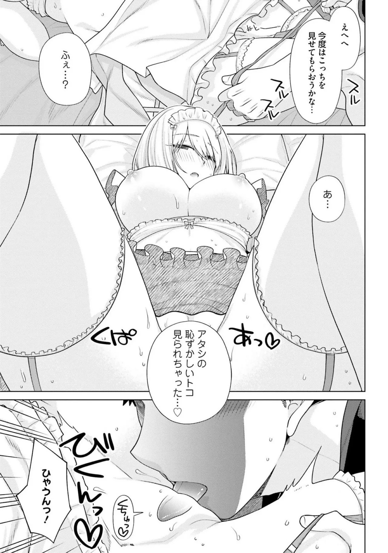 [宮社惣恭] はにとらっ！ 召喚勇者をハメるハニートラップ包囲網 第03巻 - Page 20