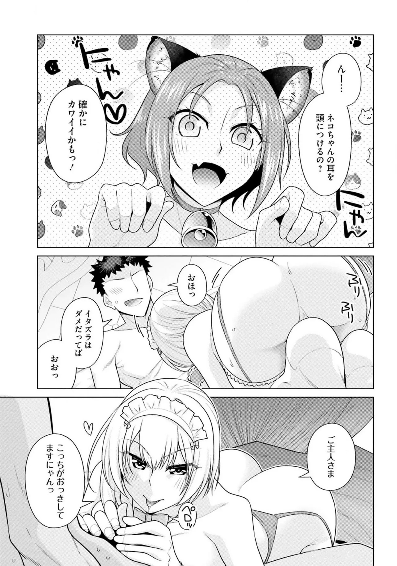 [宮社惣恭] はにとらっ！ 召喚勇者をハメるハニートラップ包囲網 第03巻 - Page 37