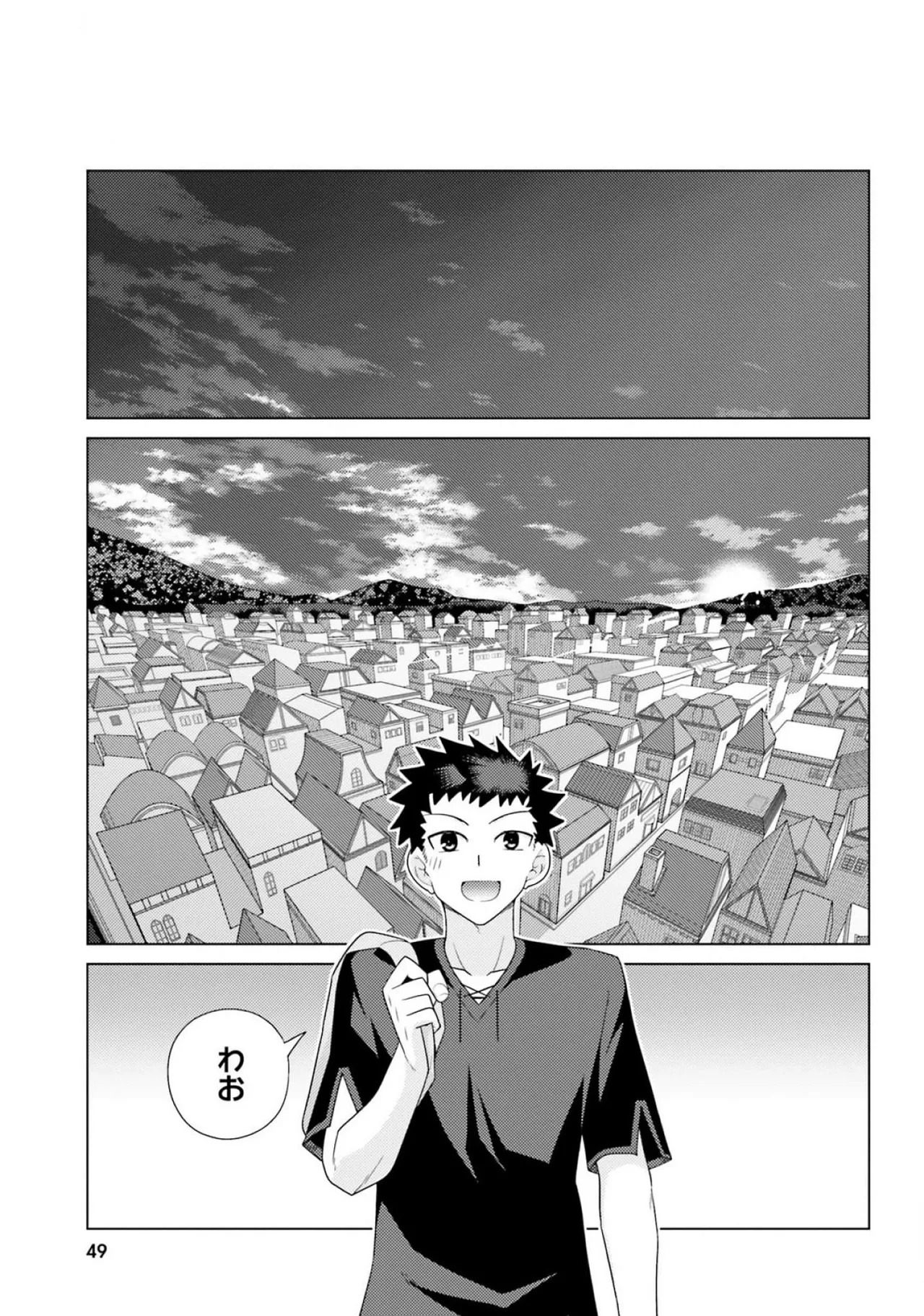 [宮社惣恭] はにとらっ！ 召喚勇者をハメるハニートラップ包囲網 第03巻 - Page 51