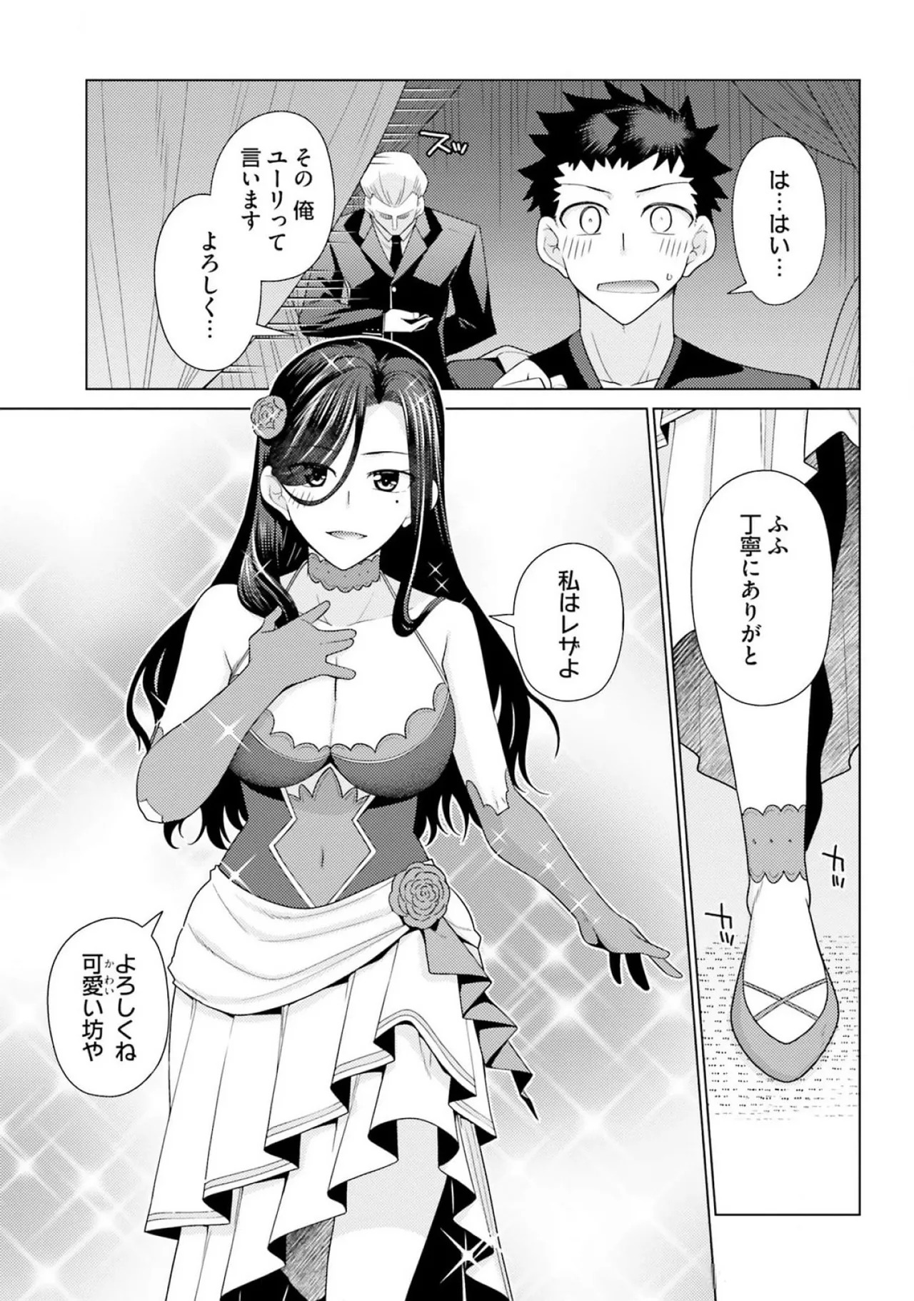 [宮社惣恭] はにとらっ！ 召喚勇者をハメるハニートラップ包囲網 第03巻 - Page 57