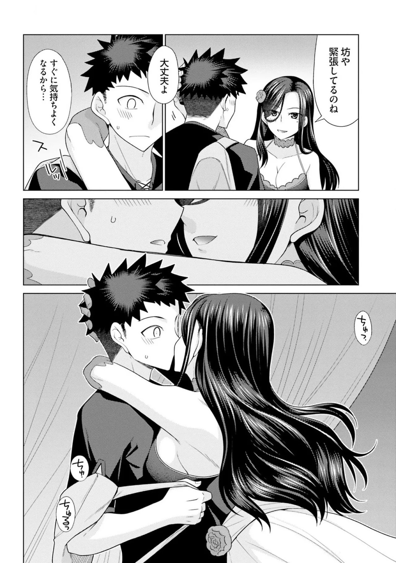 [宮社惣恭] はにとらっ！ 召喚勇者をハメるハニートラップ包囲網 第03巻 - Page 58