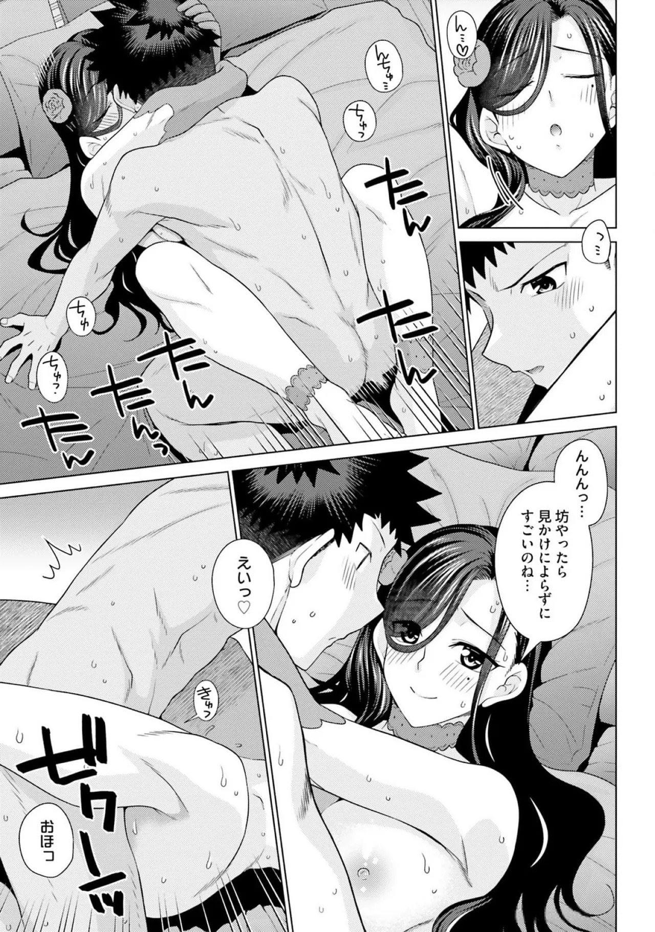 [宮社惣恭] はにとらっ！ 召喚勇者をハメるハニートラップ包囲網 第03巻 - Page 69