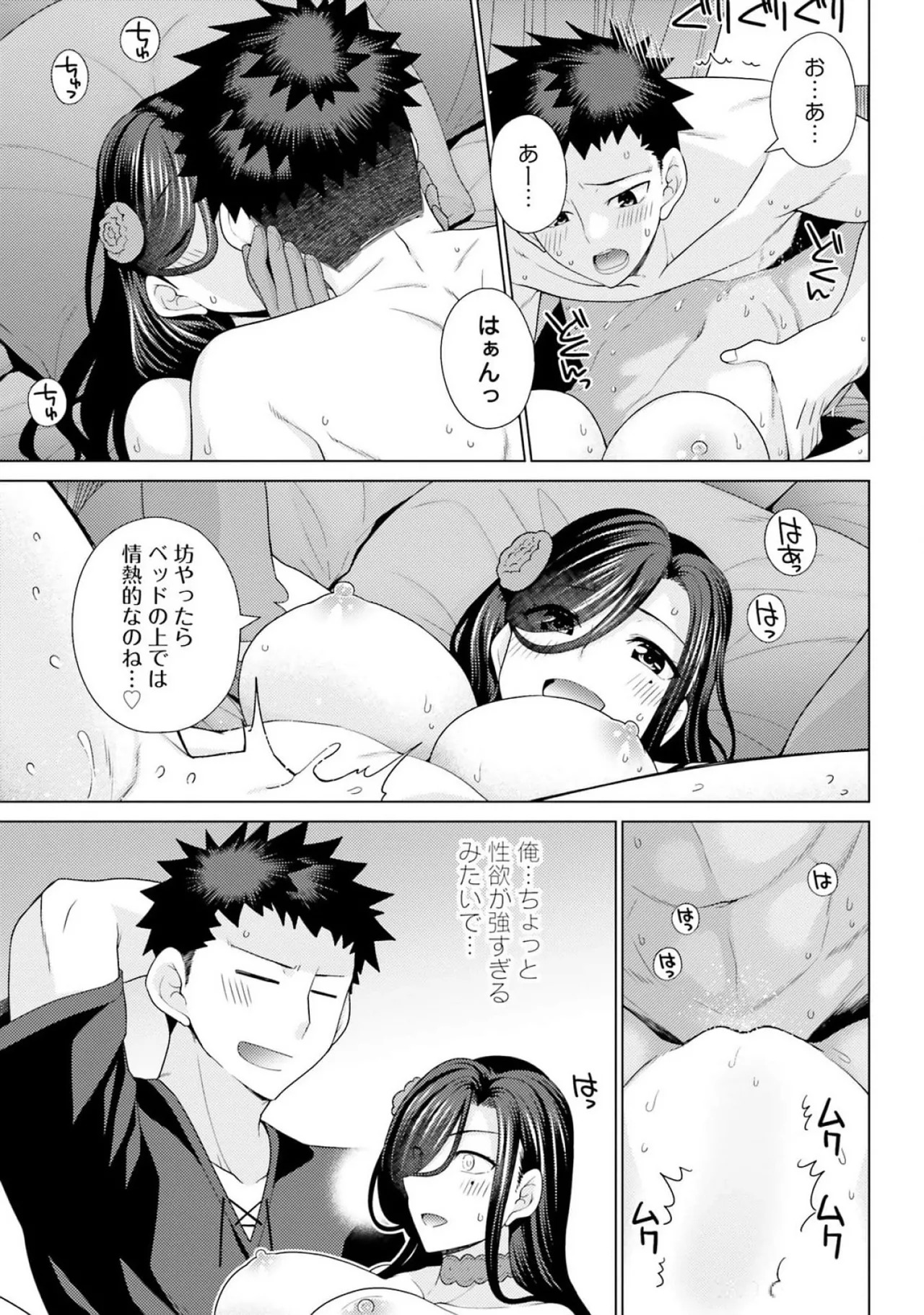 [宮社惣恭] はにとらっ！ 召喚勇者をハメるハニートラップ包囲網 第03巻 - Page 71