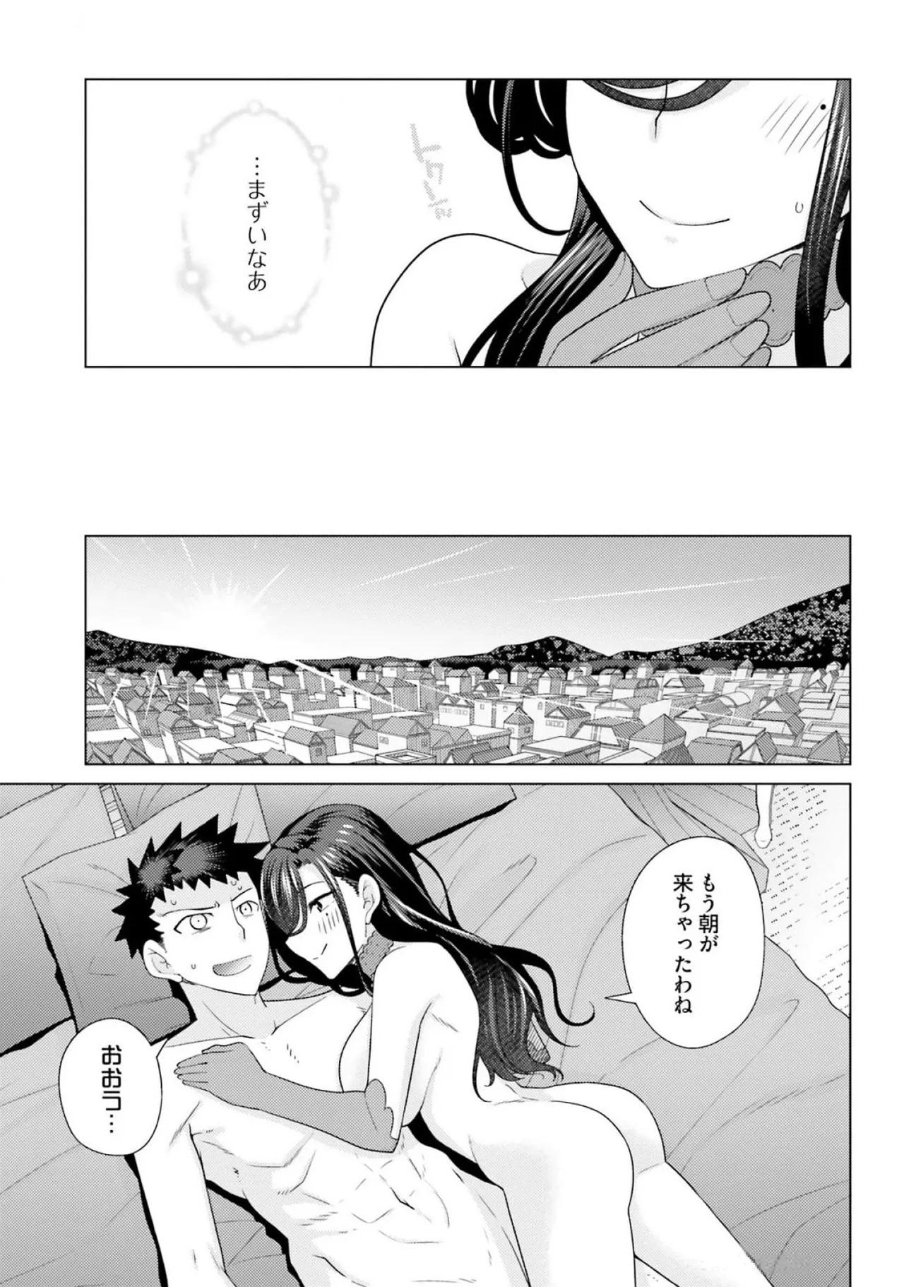 [宮社惣恭] はにとらっ！ 召喚勇者をハメるハニートラップ包囲網 第03巻 - Page 79