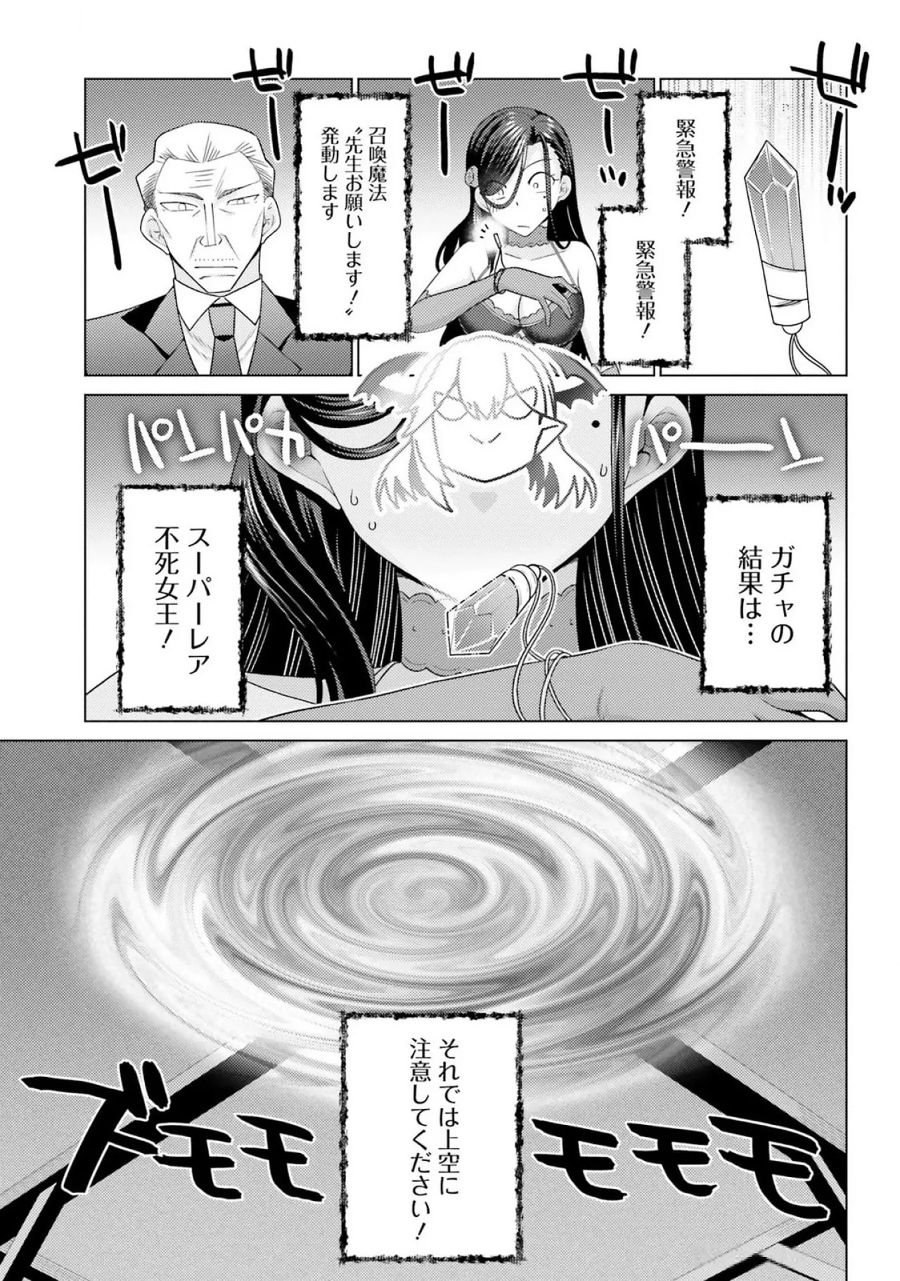 [宮社惣恭] はにとらっ！ 召喚勇者をハメるハニートラップ包囲網 第03巻 - Page 89