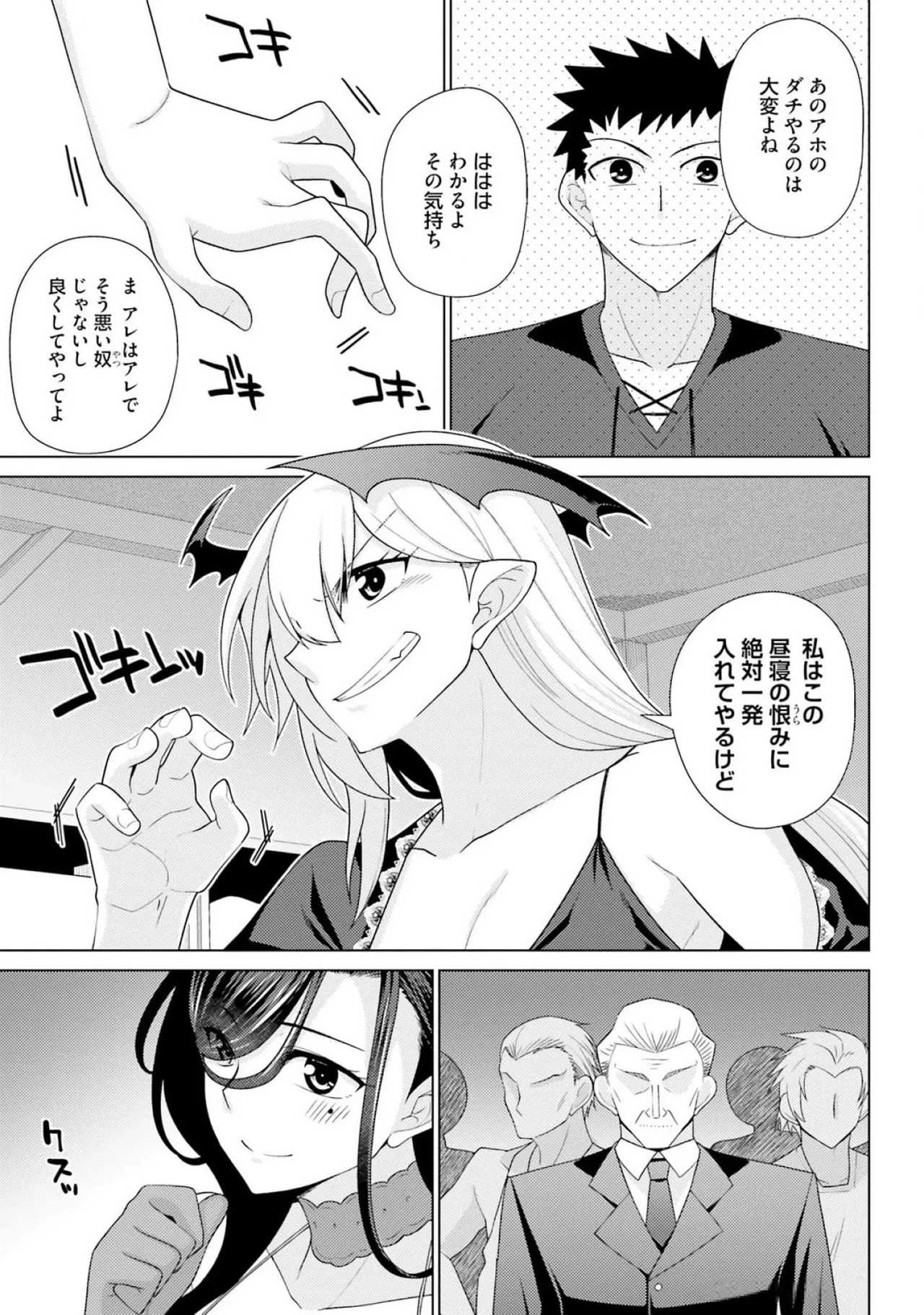 [宮社惣恭] はにとらっ！ 召喚勇者をハメるハニートラップ包囲網 第03巻 - Page 93