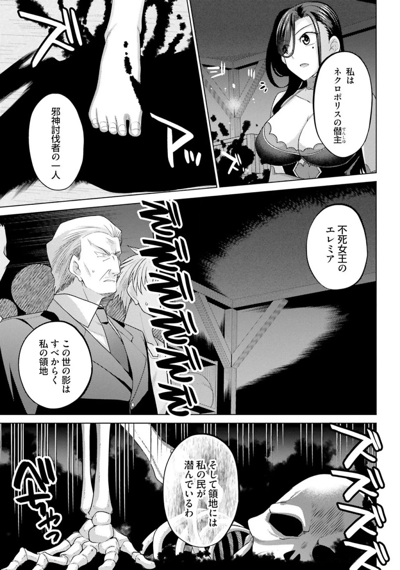 [宮社惣恭] はにとらっ！ 召喚勇者をハメるハニートラップ包囲網 第03巻 - Page 95