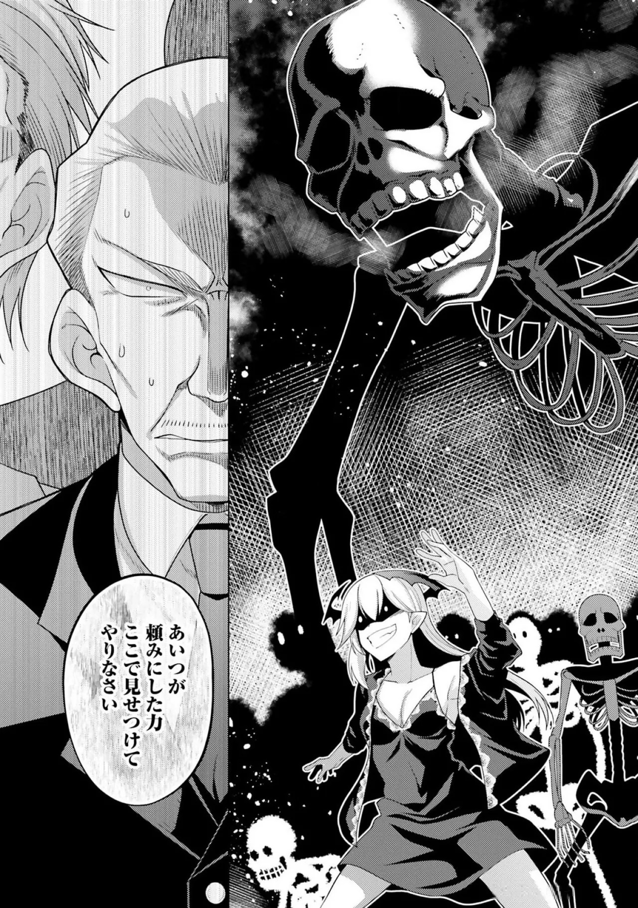 [宮社惣恭] はにとらっ！ 召喚勇者をハメるハニートラップ包囲網 第03巻 - Page 97