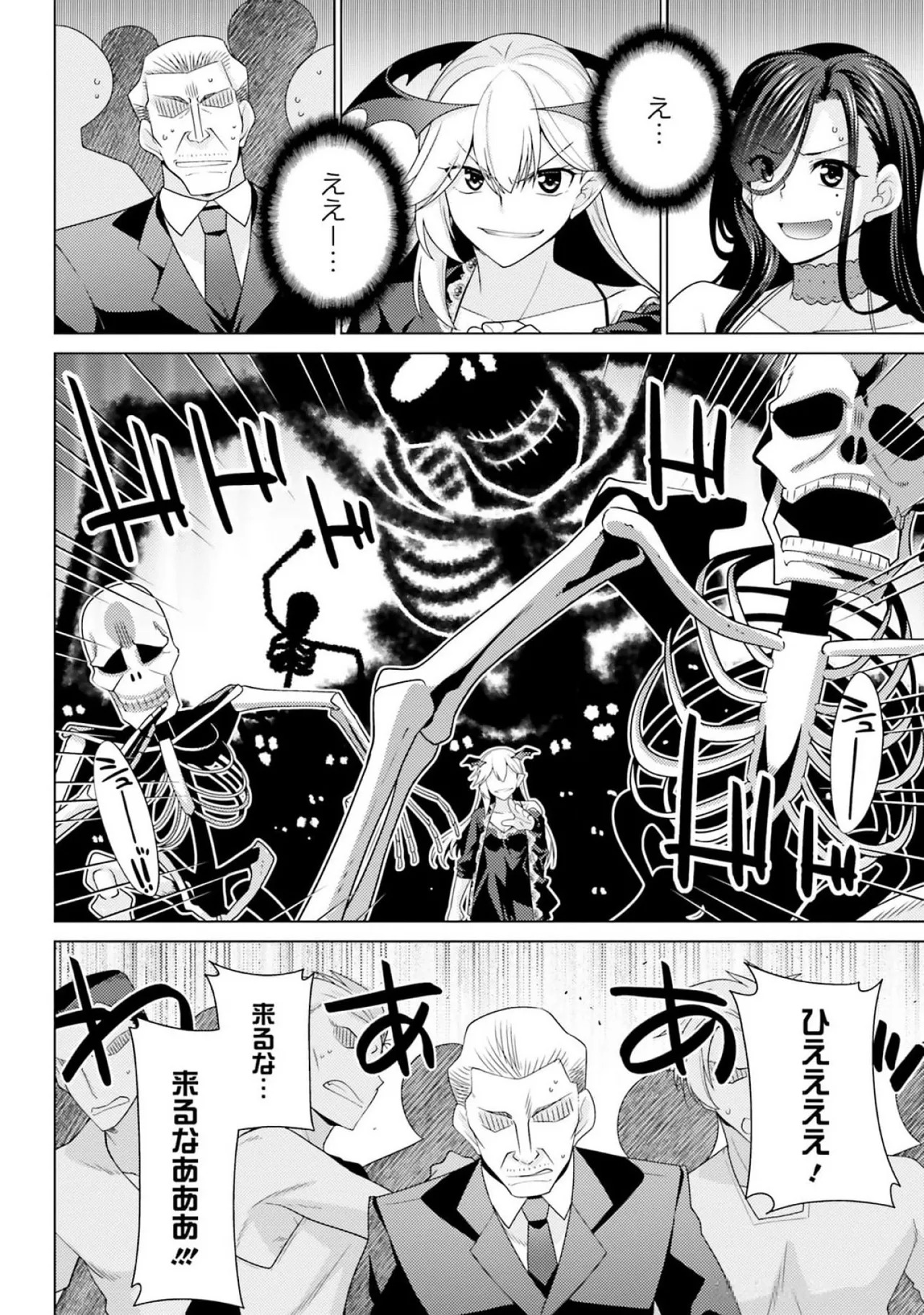 [宮社惣恭] はにとらっ！ 召喚勇者をハメるハニートラップ包囲網 第03巻 - Page 98