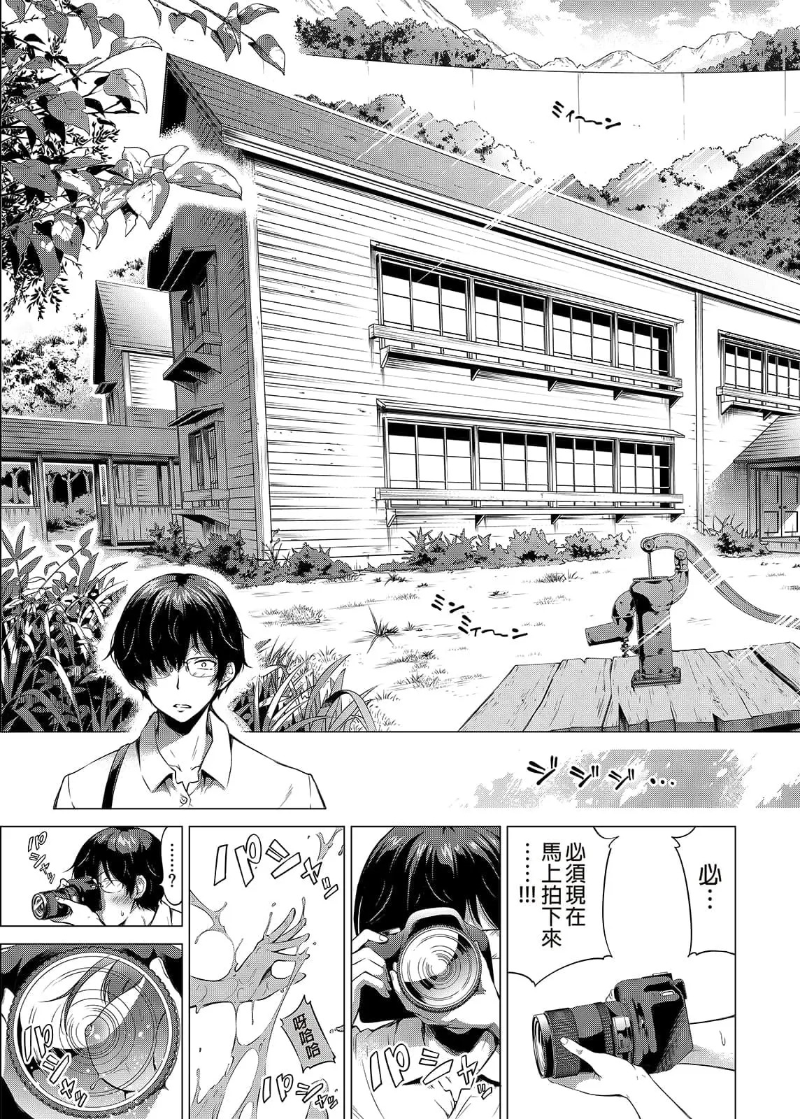 七夏の楽園〜田舎の学校で美少女ハーレム〜（七夏之乐园~在乡村学校的美少女后宫）【1-8】 - Page 13
