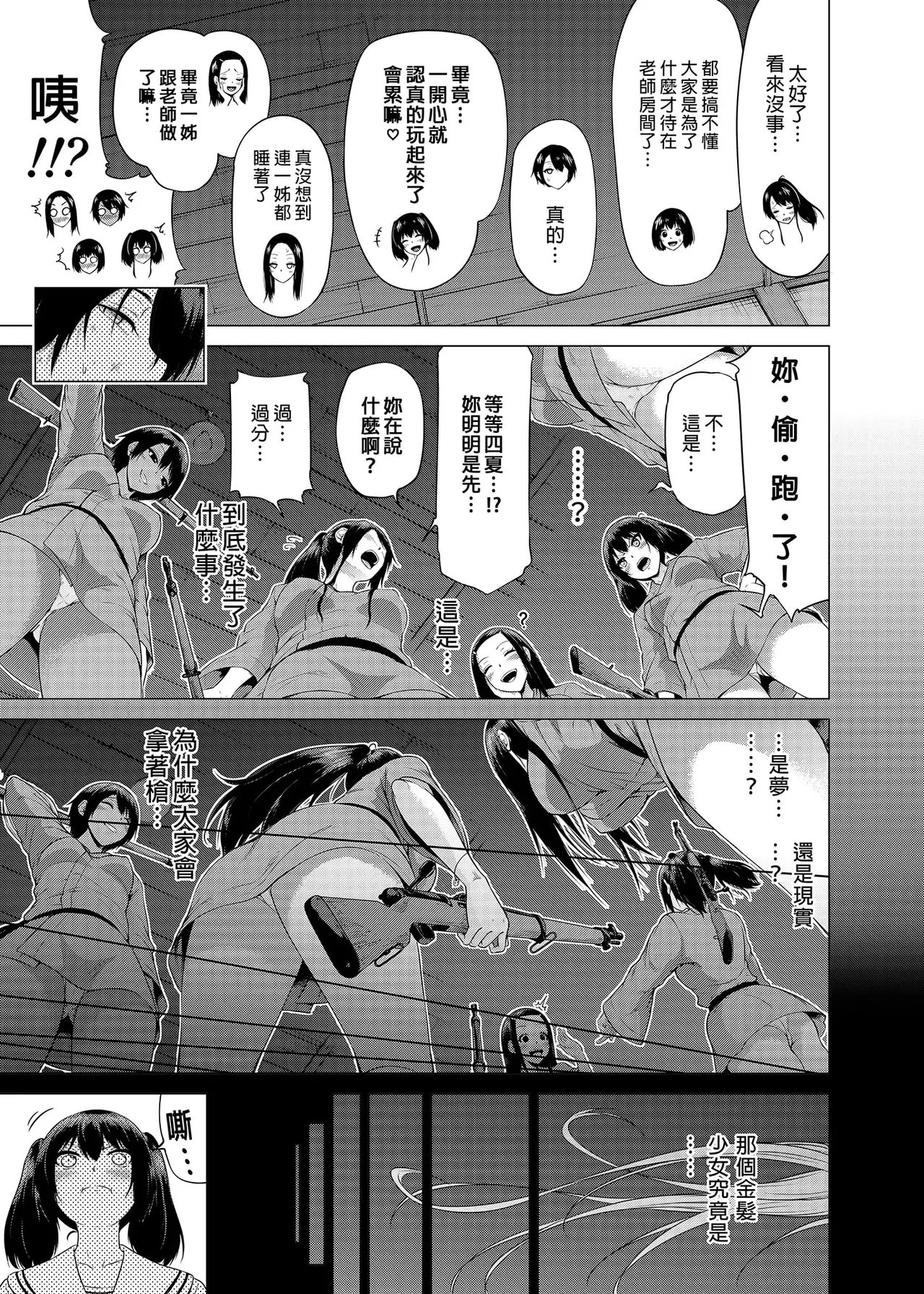 七夏の楽園〜田舎の学校で美少女ハーレム〜（七夏之乐园~在乡村学校的美少女后宫）【1-8】 - Page 130
