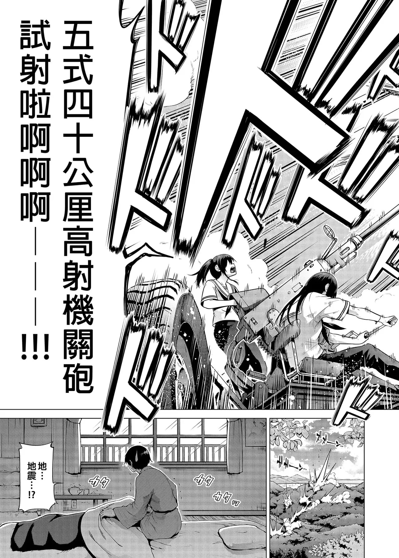 七夏の楽園〜田舎の学校で美少女ハーレム〜（七夏之乐园~在乡村学校的美少女后宫）【1-8】 - Page 132
