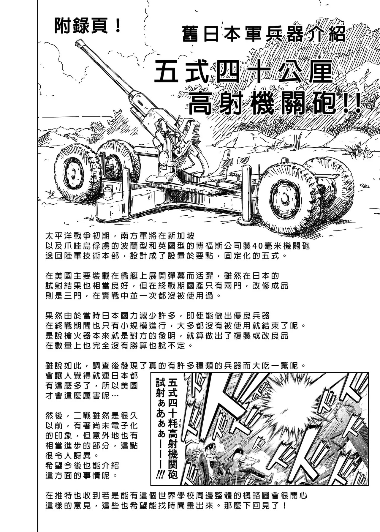 七夏の楽園〜田舎の学校で美少女ハーレム〜（七夏之乐园~在乡村学校的美少女后宫）【1-8】 - Page 182