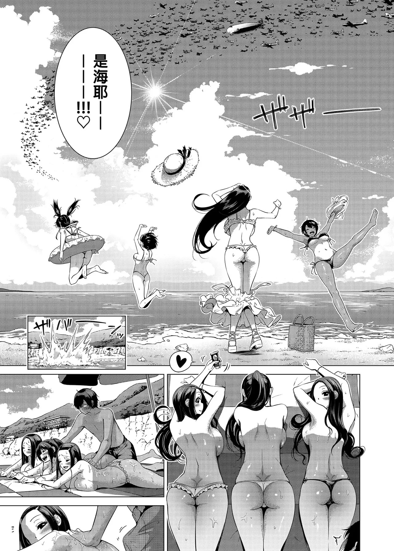 七夏の楽園〜田舎の学校で美少女ハーレム〜（七夏之乐园~在乡村学校的美少女后宫）【1-8】 - Page 193