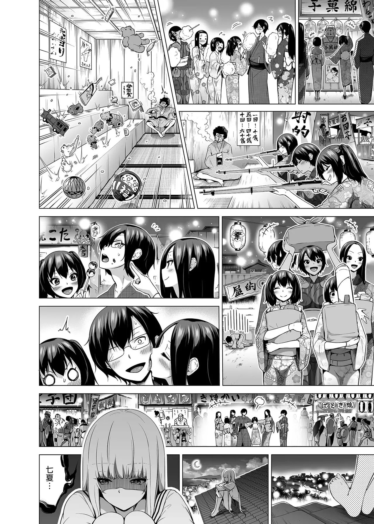 七夏の楽園〜田舎の学校で美少女ハーレム〜（七夏之乐园~在乡村学校的美少女后宫）【1-8】 - Page 334