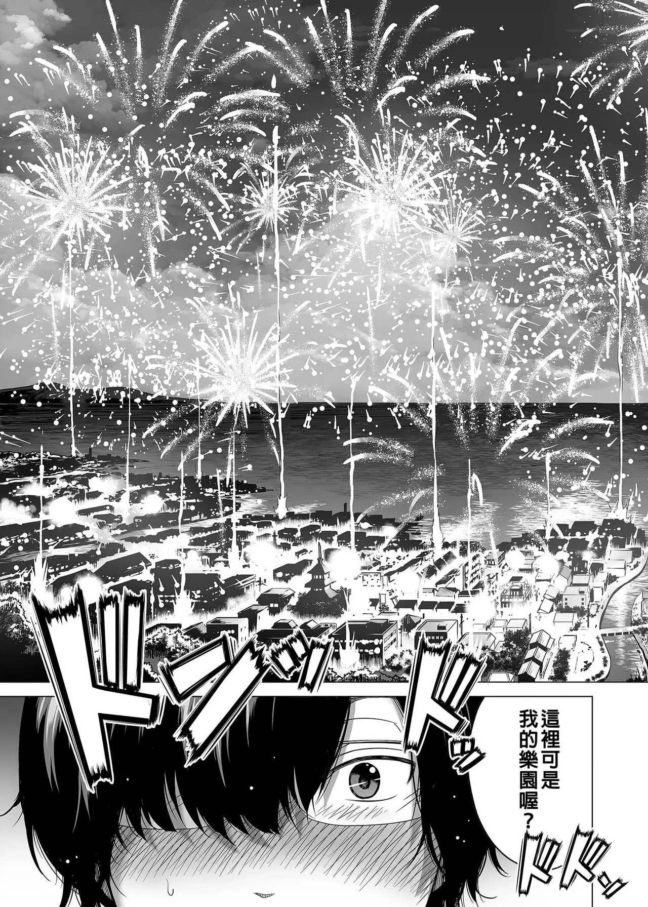 七夏の楽園〜田舎の学校で美少女ハーレム〜（七夏之乐园~在乡村学校的美少女后宫）【1-8】 - Page 345