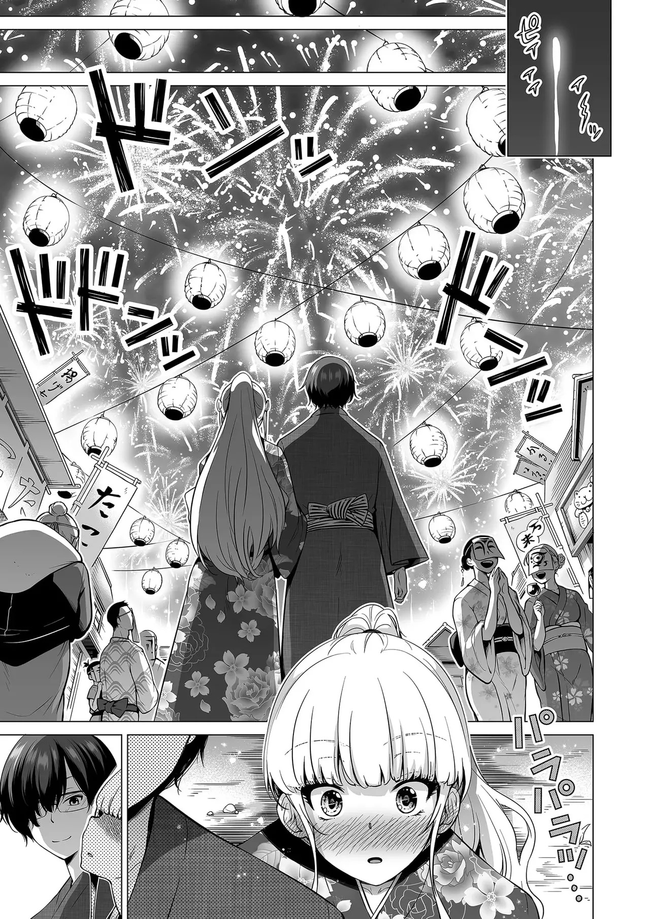 七夏の楽園〜田舎の学校で美少女ハーレム〜（七夏之乐园~在乡村学校的美少女后宫）【1-8】 - Page 352