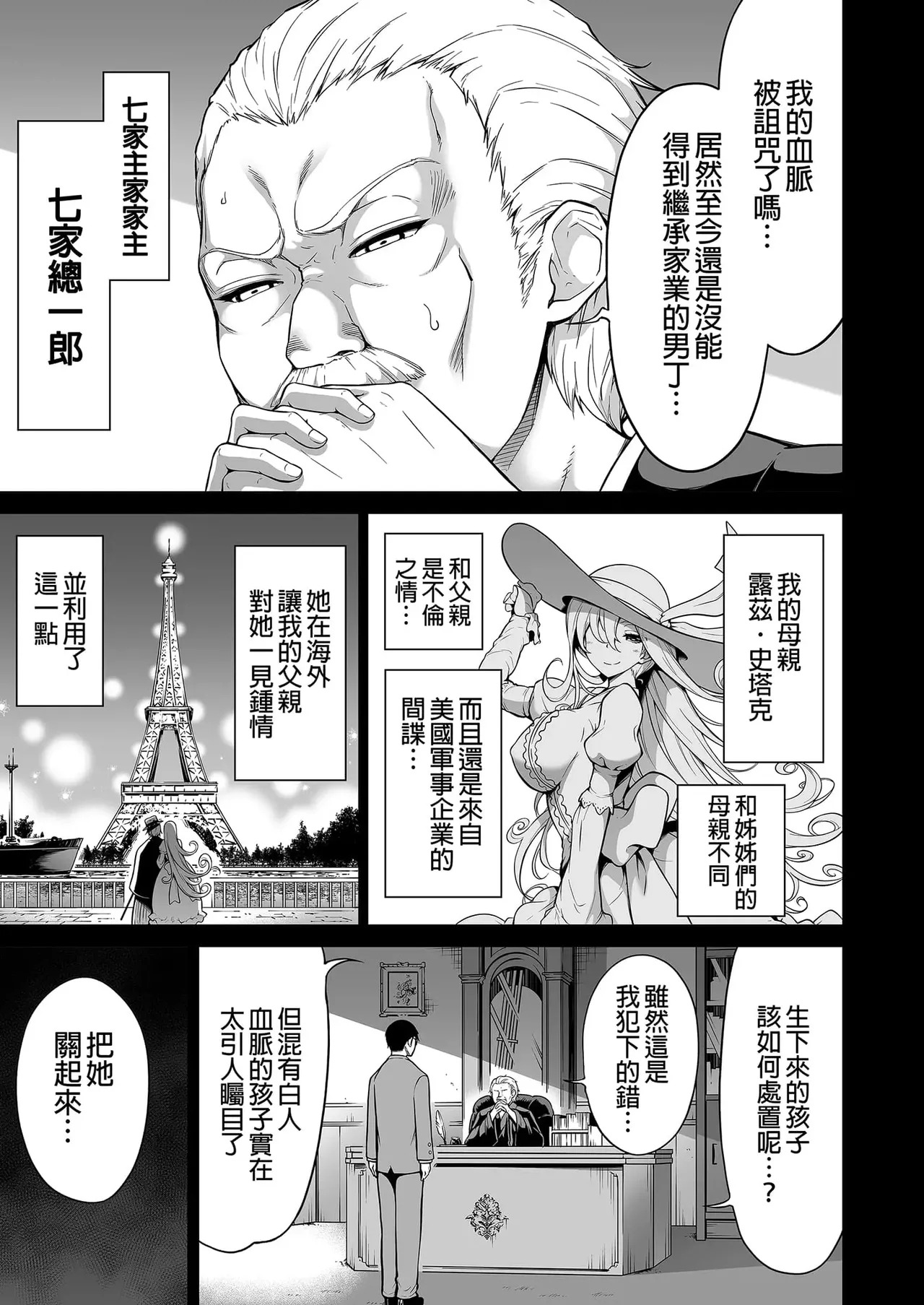 七夏の楽園〜田舎の学校で美少女ハーレム〜（七夏之乐园~在乡村学校的美少女后宫）【1-8】 - Page 386