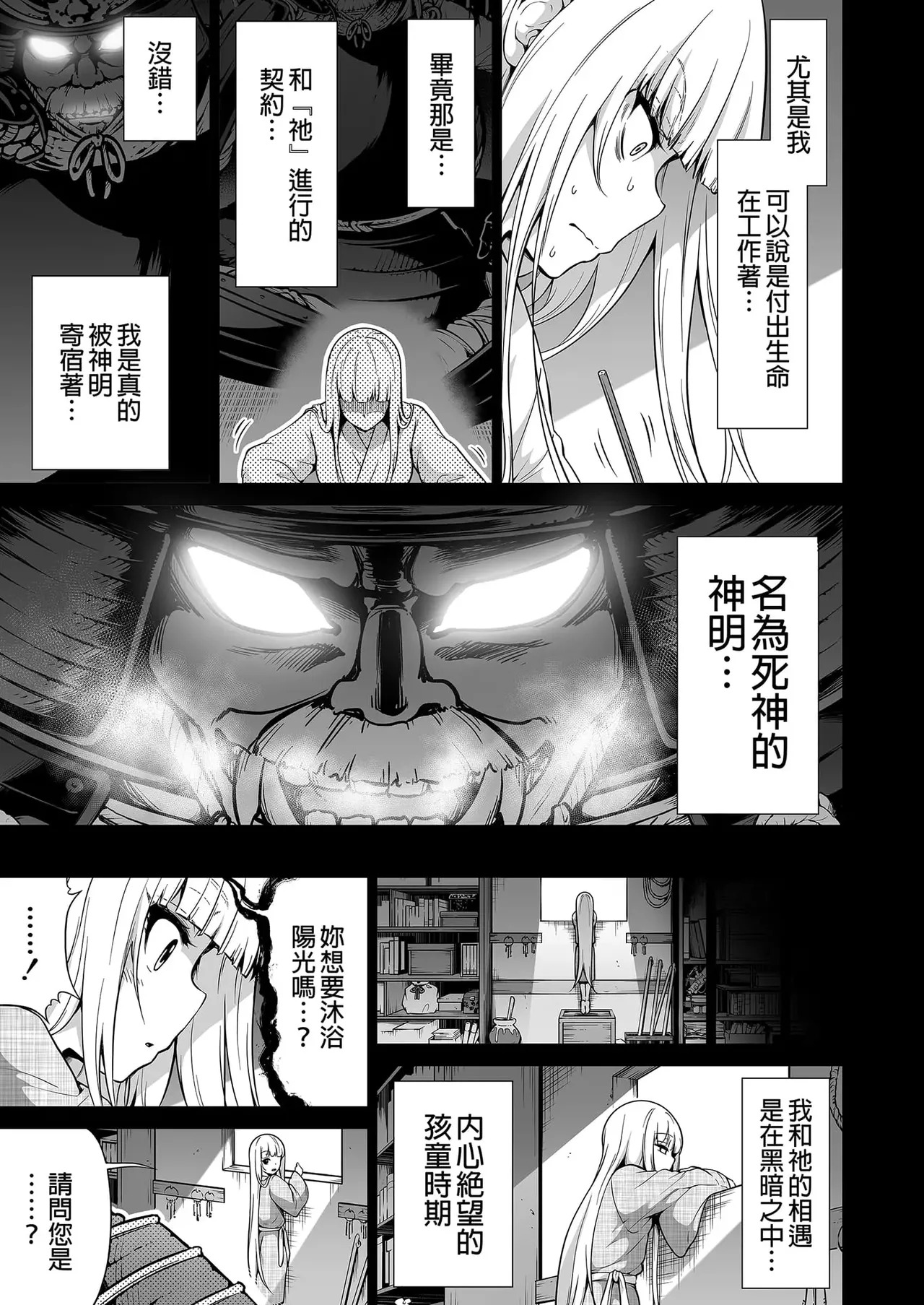 七夏の楽園〜田舎の学校で美少女ハーレム〜（七夏之乐园~在乡村学校的美少女后宫）【1-8】 - Page 392
