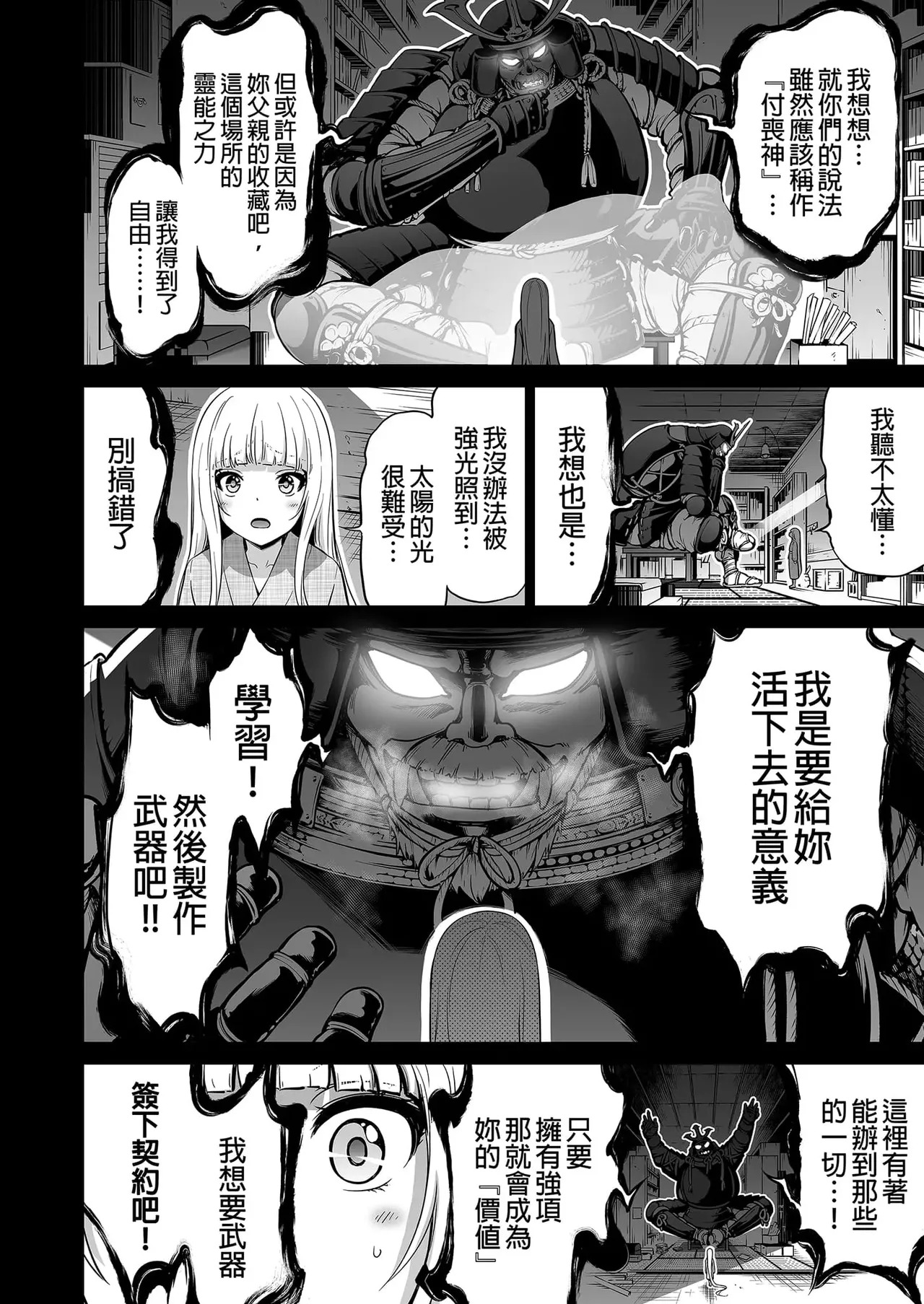 七夏の楽園〜田舎の学校で美少女ハーレム〜（七夏之乐园~在乡村学校的美少女后宫）【1-8】 - Page 393